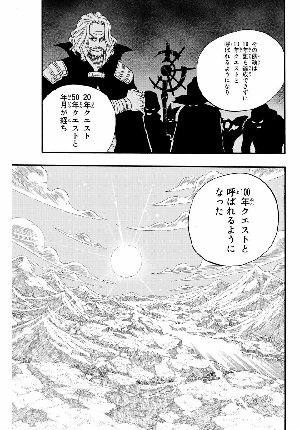 FAIRY TAIL: 100 YEARS QUEST - RAW Chapter 120 page 11 - nihonkuni.com