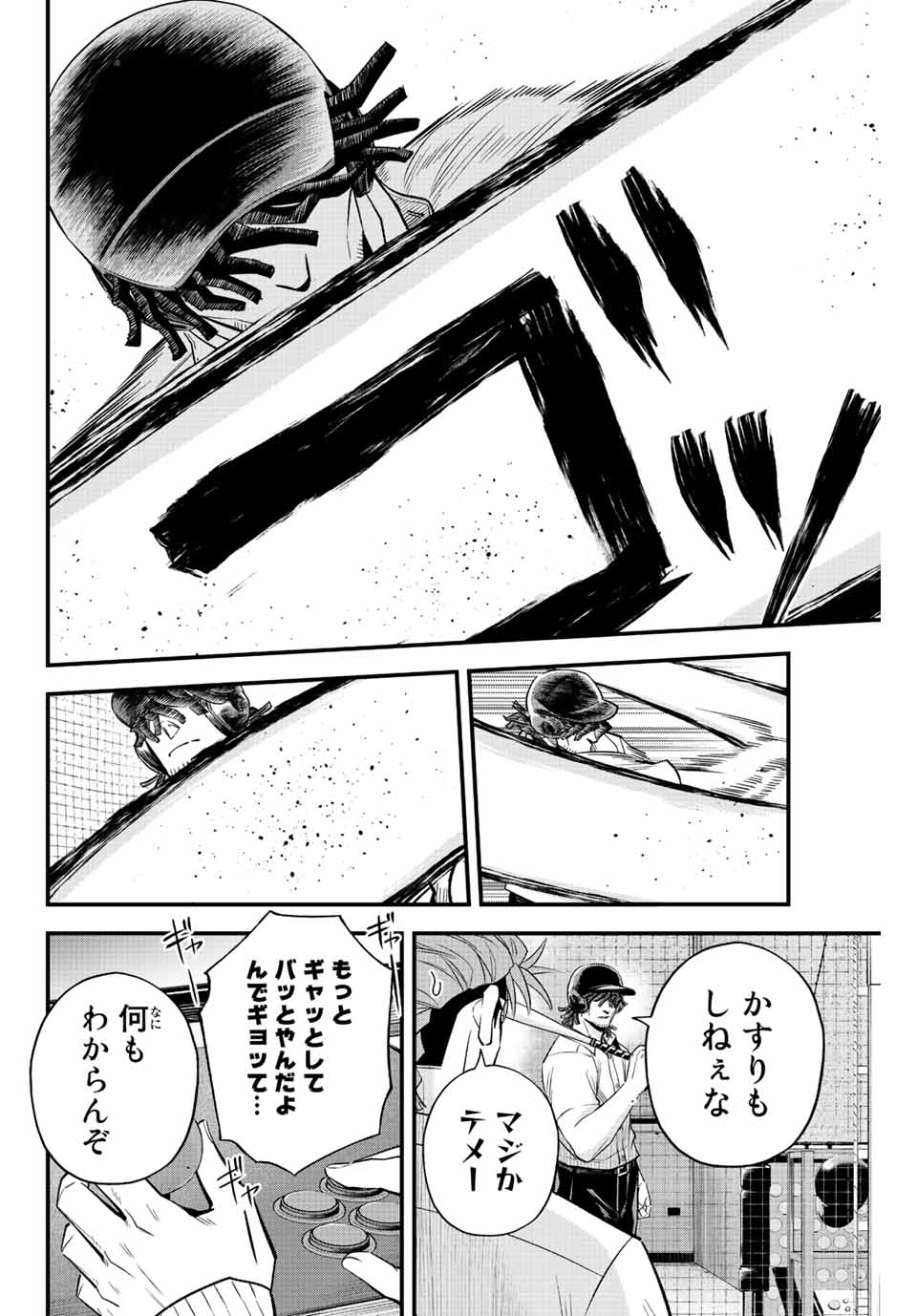 Read IRREGULARS Chapter 57 [High Quality / Full] - Page 12 - nicomanga.com