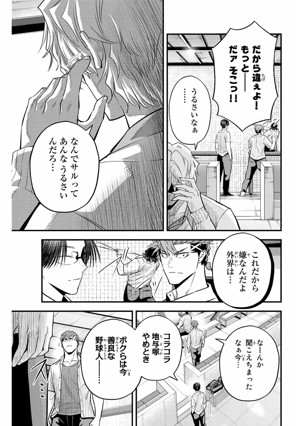 Read IRREGULARS Chapter 57 [High Quality / Full] - Page 13 - nicomanga.com