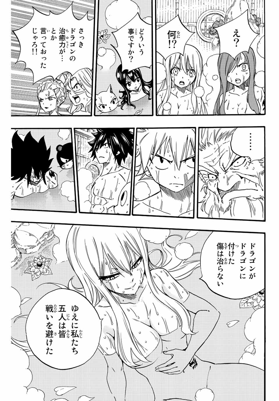 FAIRY TAIL: 100 YEARS QUEST - RAW Chapter 120 page 13 - nihonkuni.com
