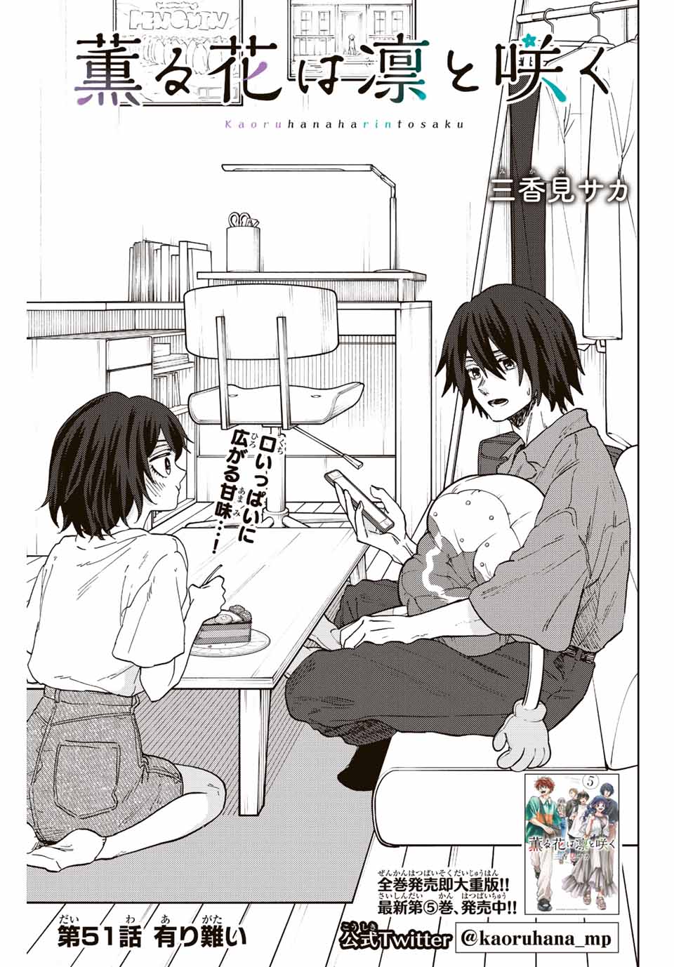 Read KAORU HANA WA RIN TO SAKU Chapter 51 [High Quality / Full] - Page 1 - nicomanga.net