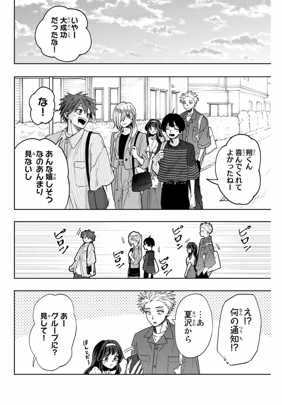 Read KAORU HANA WA RIN TO SAKU Chapter 51 [High Quality / Full] - Page 2 - nicomanga.net