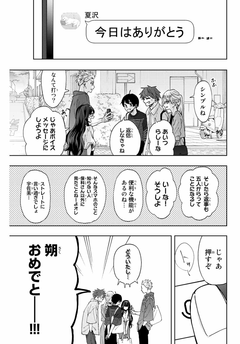 Read KAORU HANA WA RIN TO SAKU Chapter 51 [High Quality / Full] - Page 3 - nicomanga.net