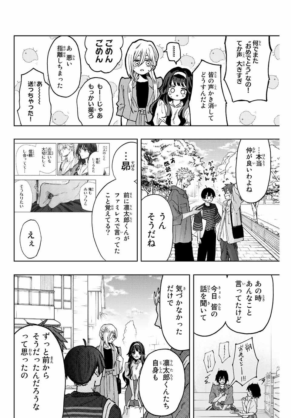 Read KAORU HANA WA RIN TO SAKU Chapter 51 [High Quality / Full] - Page 4 - nicomanga.net