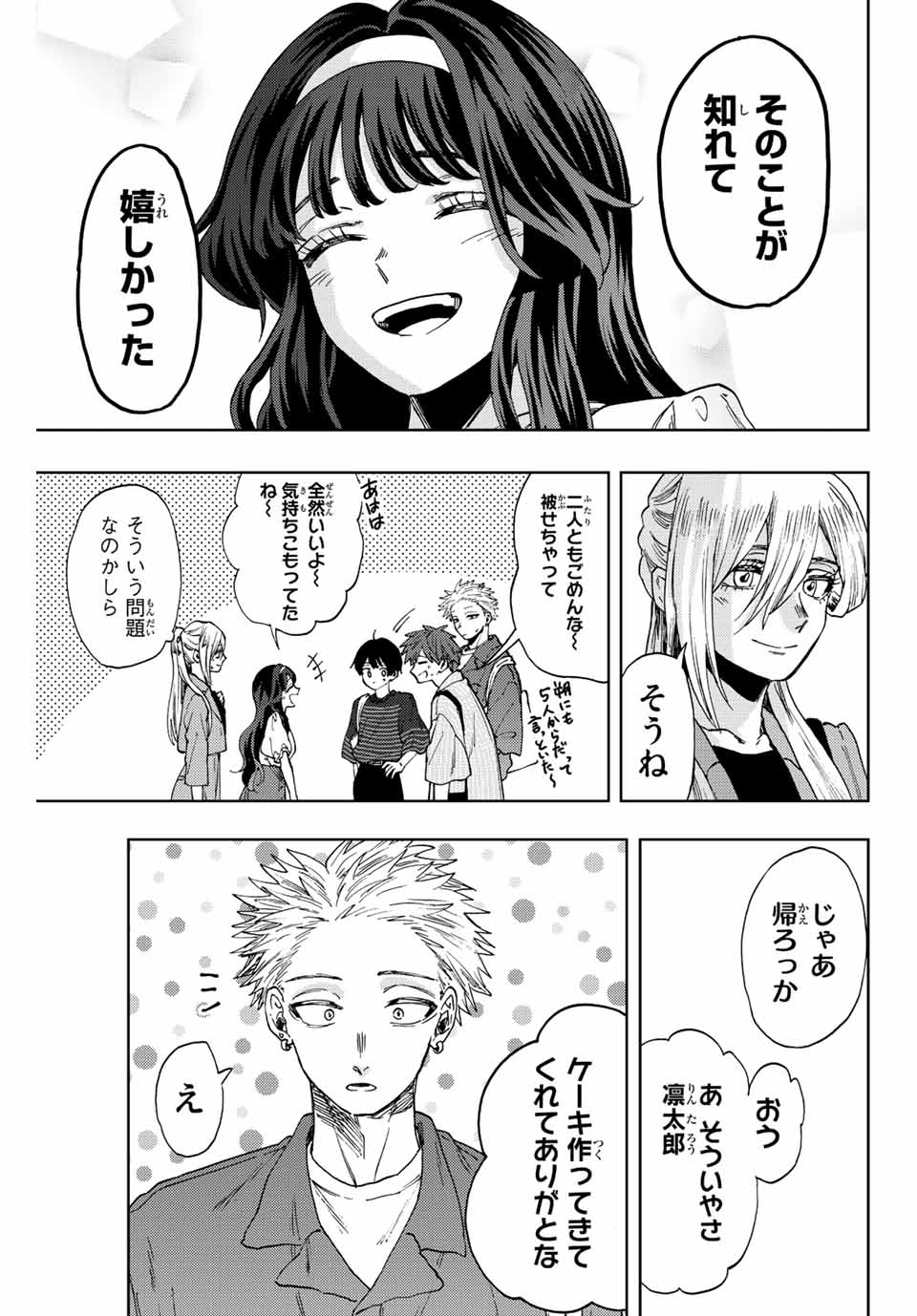 Read KAORU HANA WA RIN TO SAKU Chapter 51 [High Quality / Full] - Page 5 - nicomanga.net