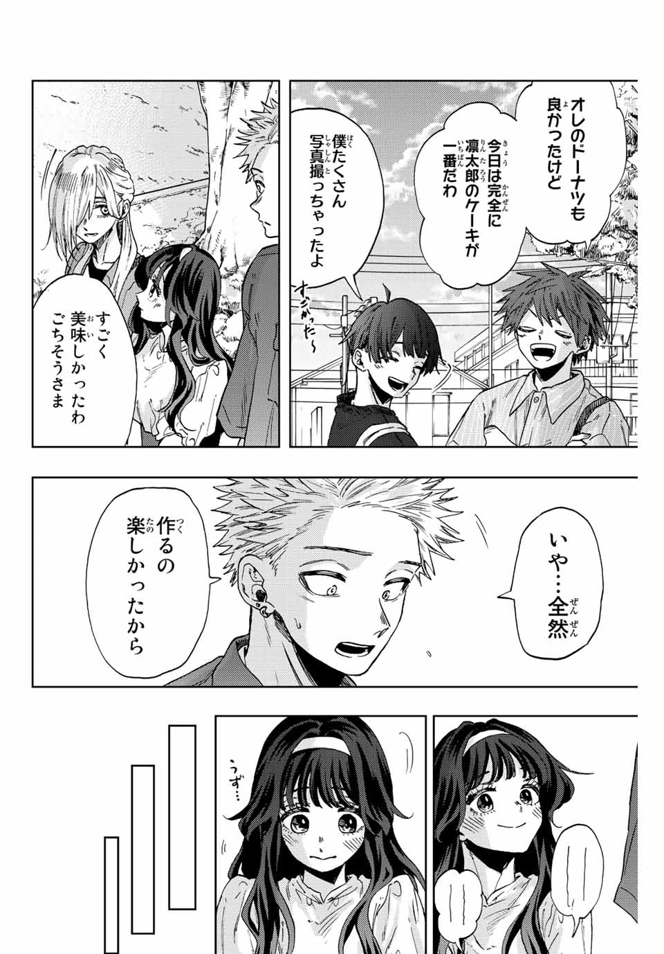 Read KAORU HANA WA RIN TO SAKU Chapter 51 [High Quality / Full] - Page 6 - nicomanga.net