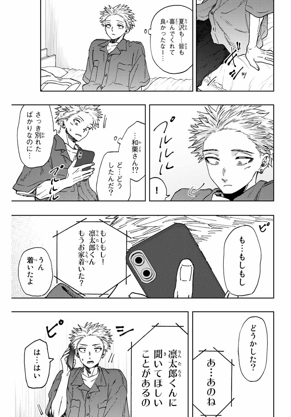 Read KAORU HANA WA RIN TO SAKU Chapter 51 [High Quality / Full] - Page 7 - nicomanga.net