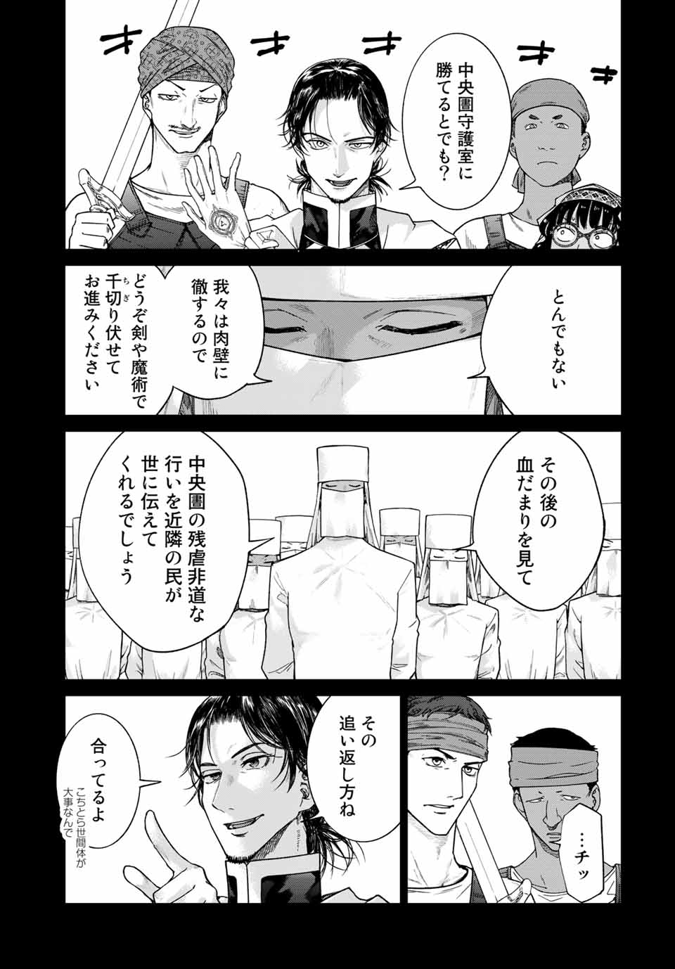 MAGUS OF THE LIBRARY - RAW Chap 30.1 - Pic 7