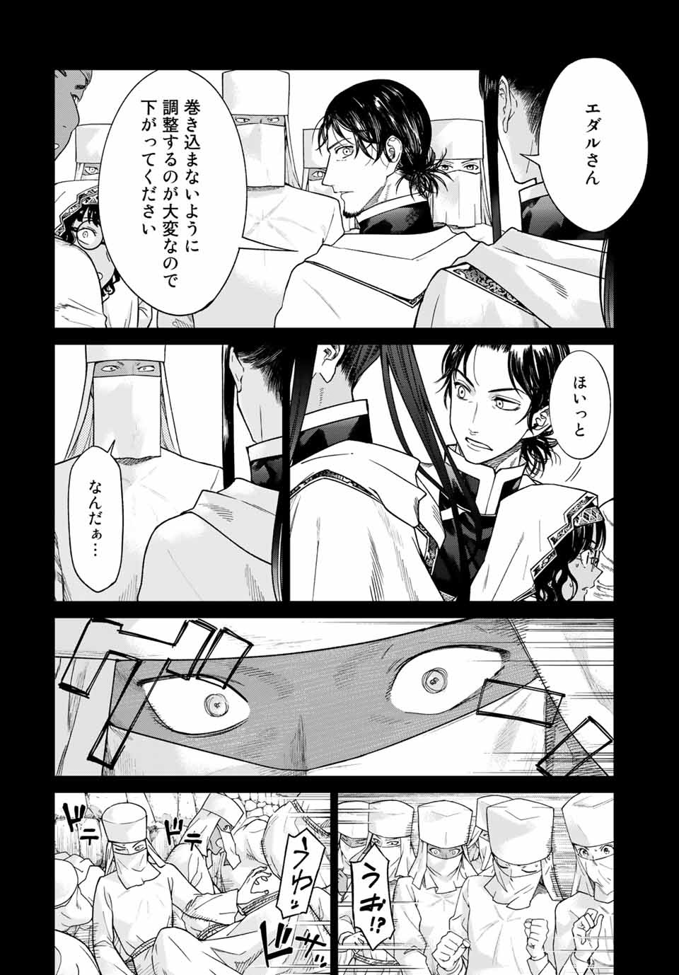 MAGUS OF THE LIBRARY - RAW Chap 30.1 - Pic 8