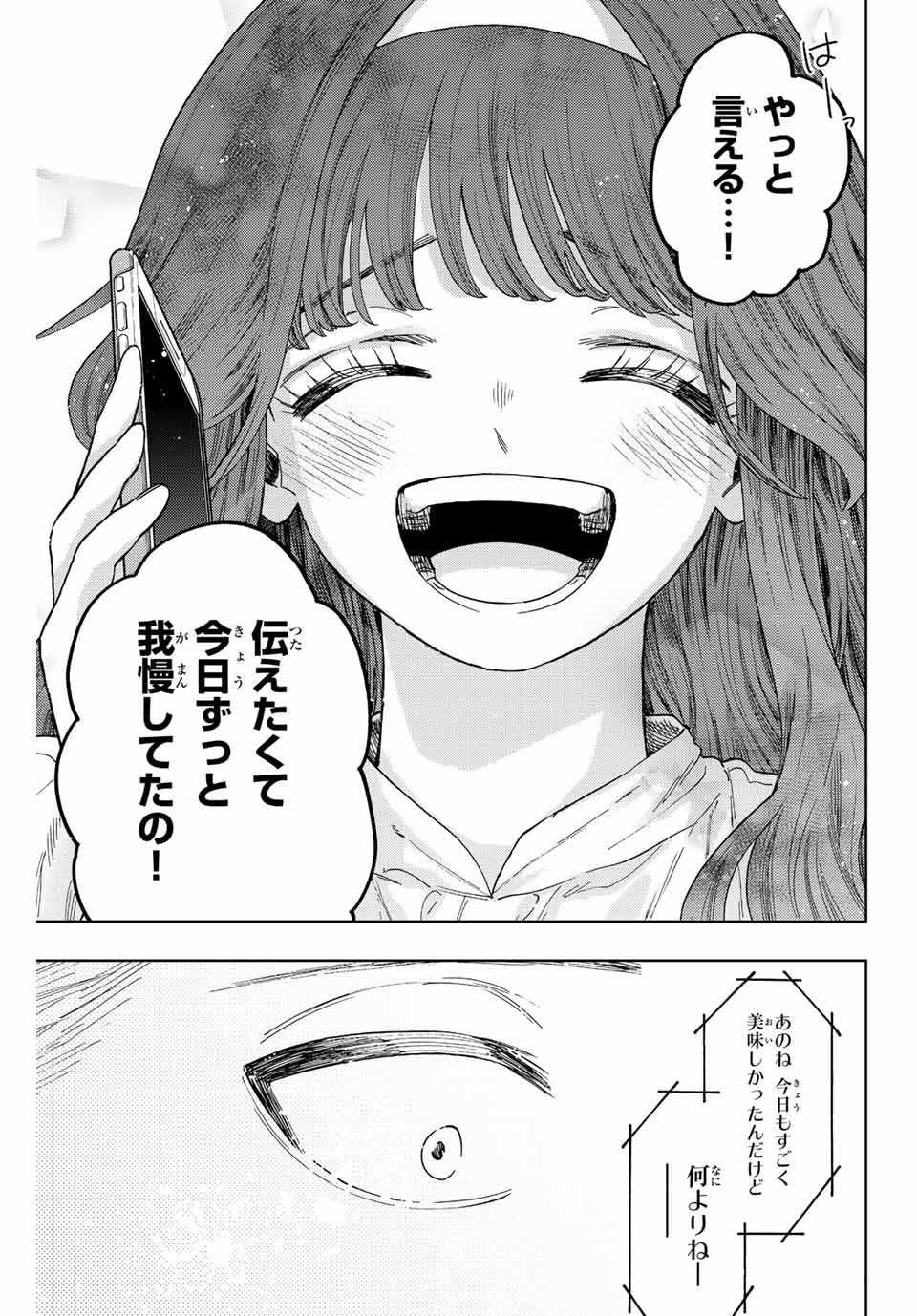 Read KAORU HANA WA RIN TO SAKU Chapter 51 [High Quality / Full] - Page 9 - nicomanga.net