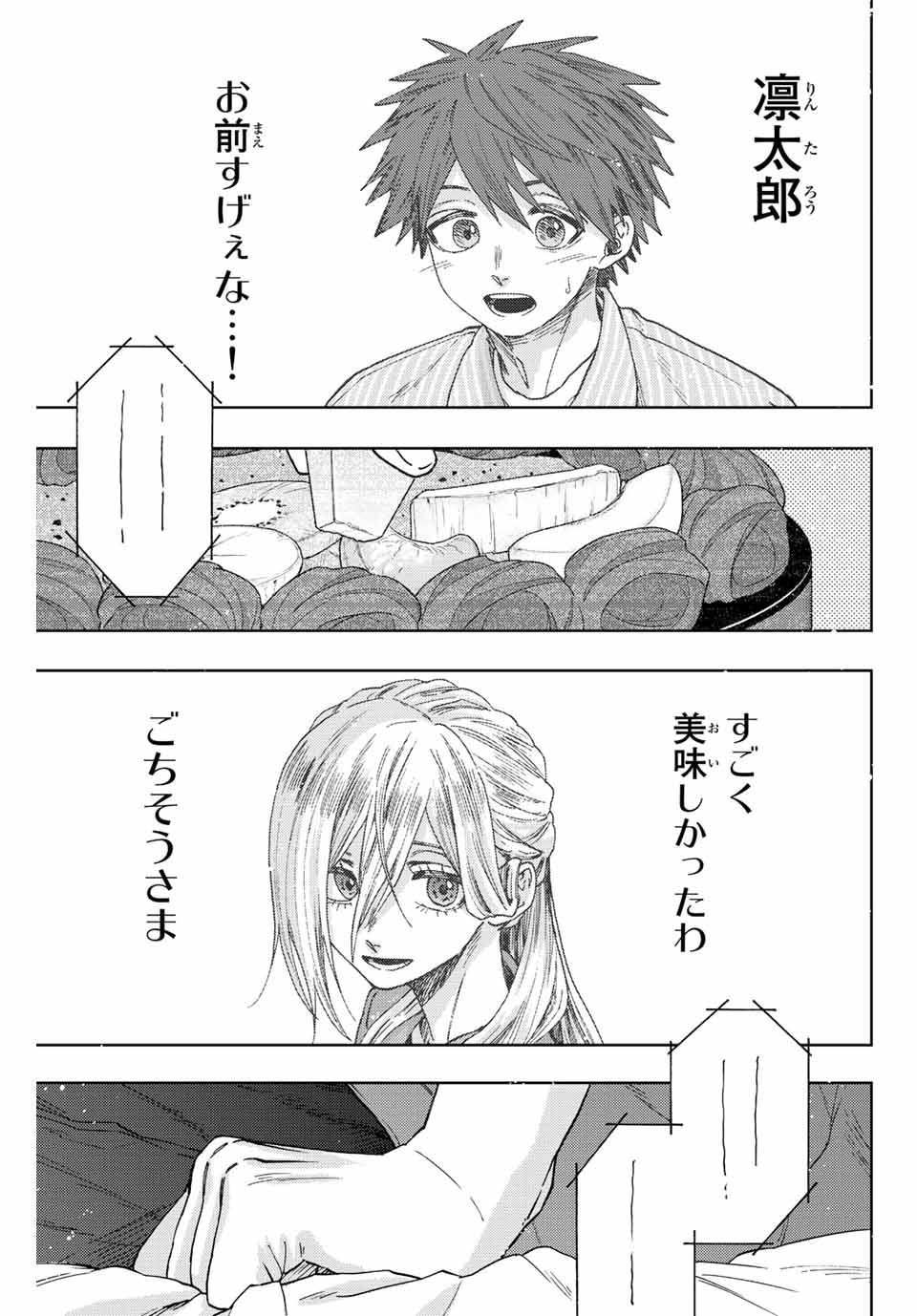 Read KAORU HANA WA RIN TO SAKU Chapter 51 [High Quality / Full] - Page 11 - nicomanga.net