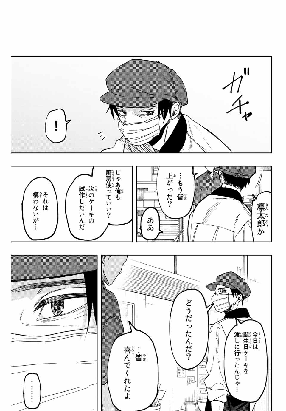 Read KAORU HANA WA RIN TO SAKU Chapter 51 [High Quality / Full] - Page 13 - nicomanga.net