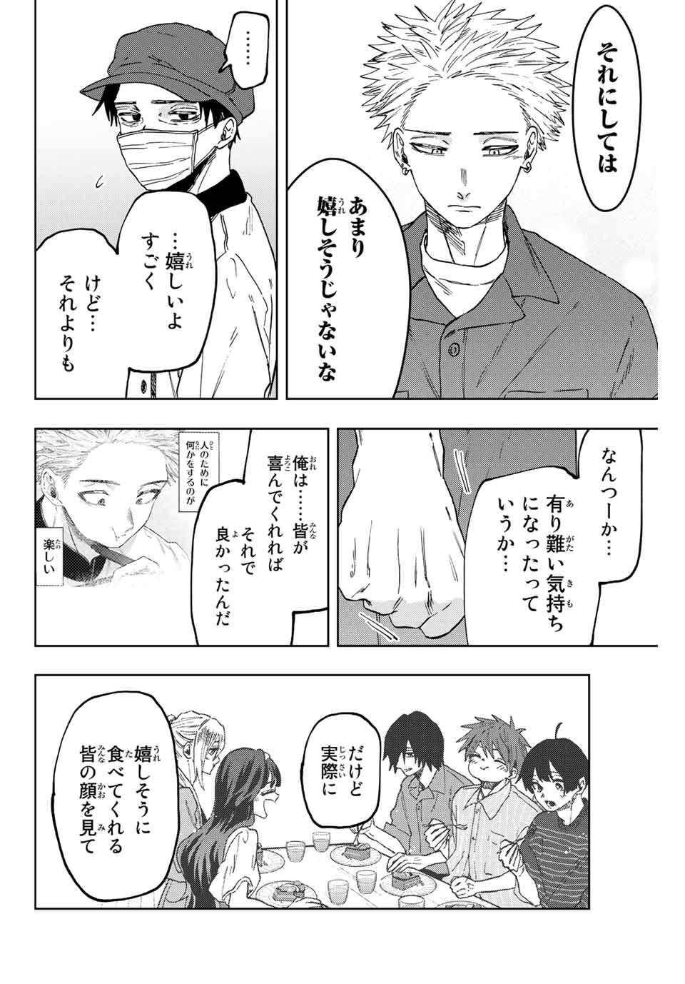Read KAORU HANA WA RIN TO SAKU Chapter 51 [High Quality / Full] - Page 14 - nicomanga.net