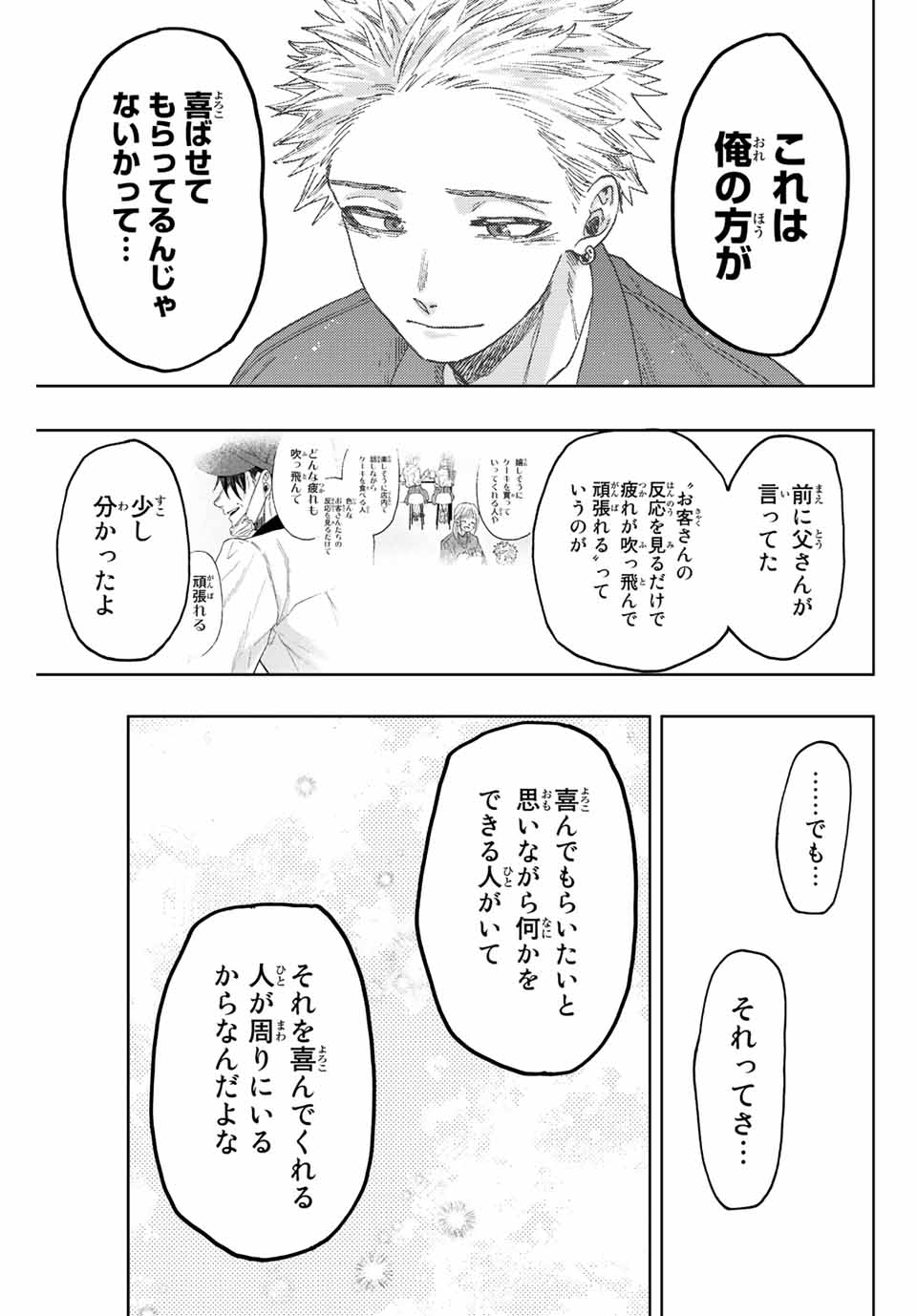 Read KAORU HANA WA RIN TO SAKU Chapter 51 [High Quality / Full] - Page 15 - nicomanga.net