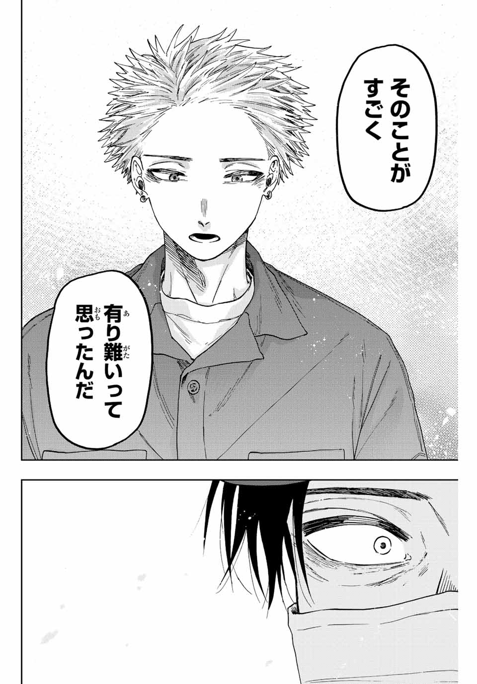 Read KAORU HANA WA RIN TO SAKU Chapter 51 [High Quality / Full] - Page 16 - nicomanga.net