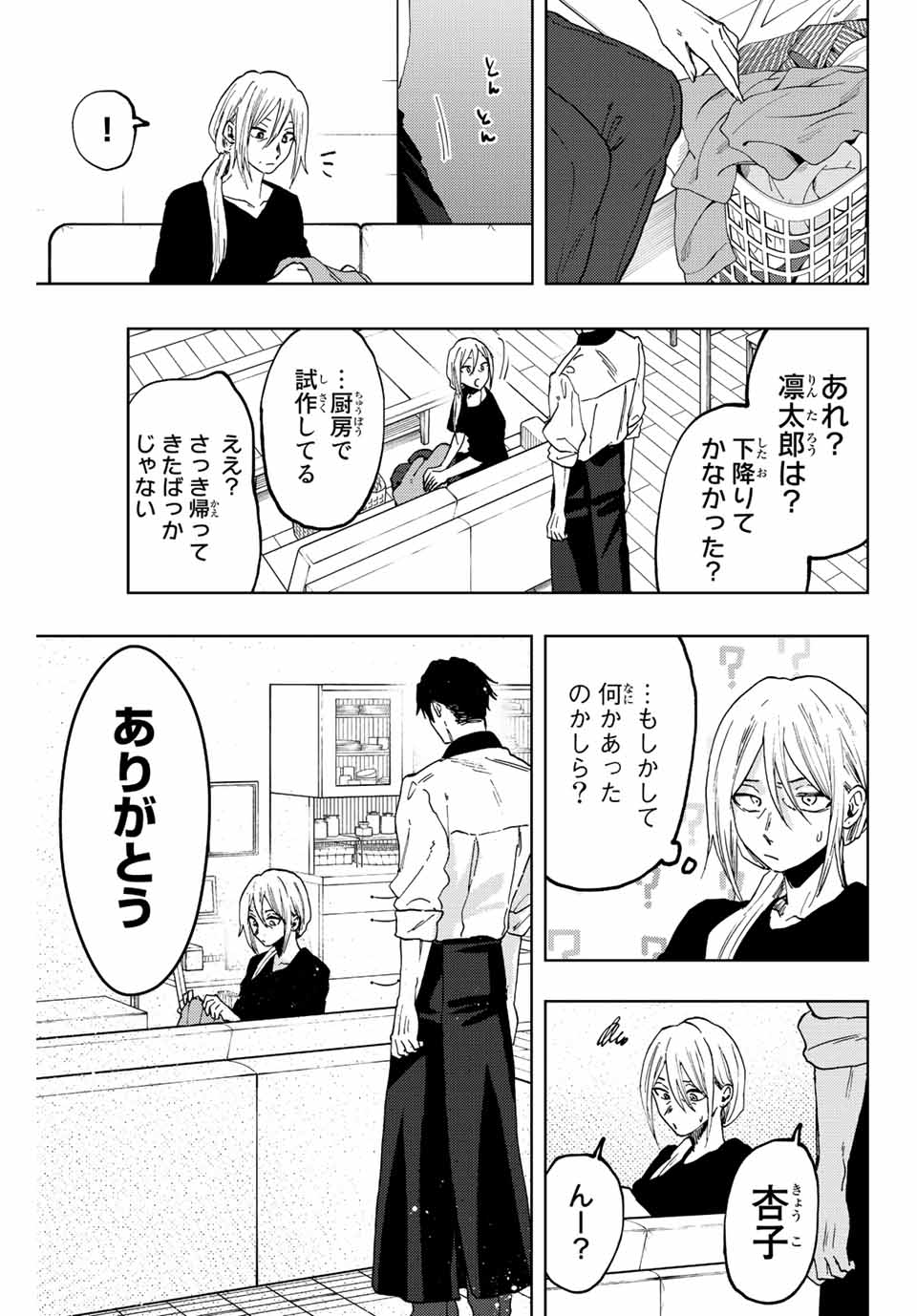 Read KAORU HANA WA RIN TO SAKU Chapter 51 [High Quality / Full] - Page 17 - nicomanga.net