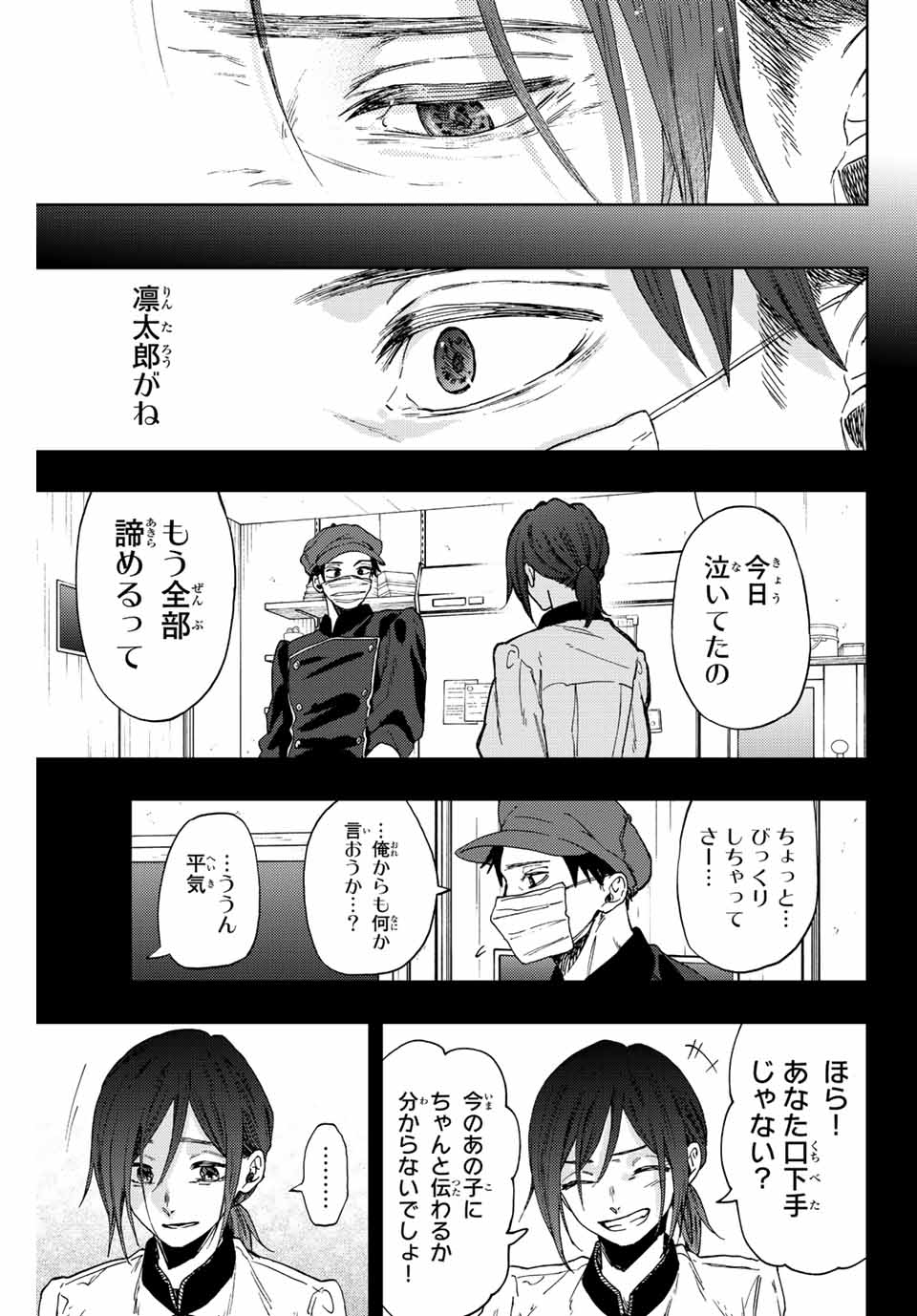 Read KAORU HANA WA RIN TO SAKU Chapter 51 [High Quality / Full] - Page 19 - nicomanga.net