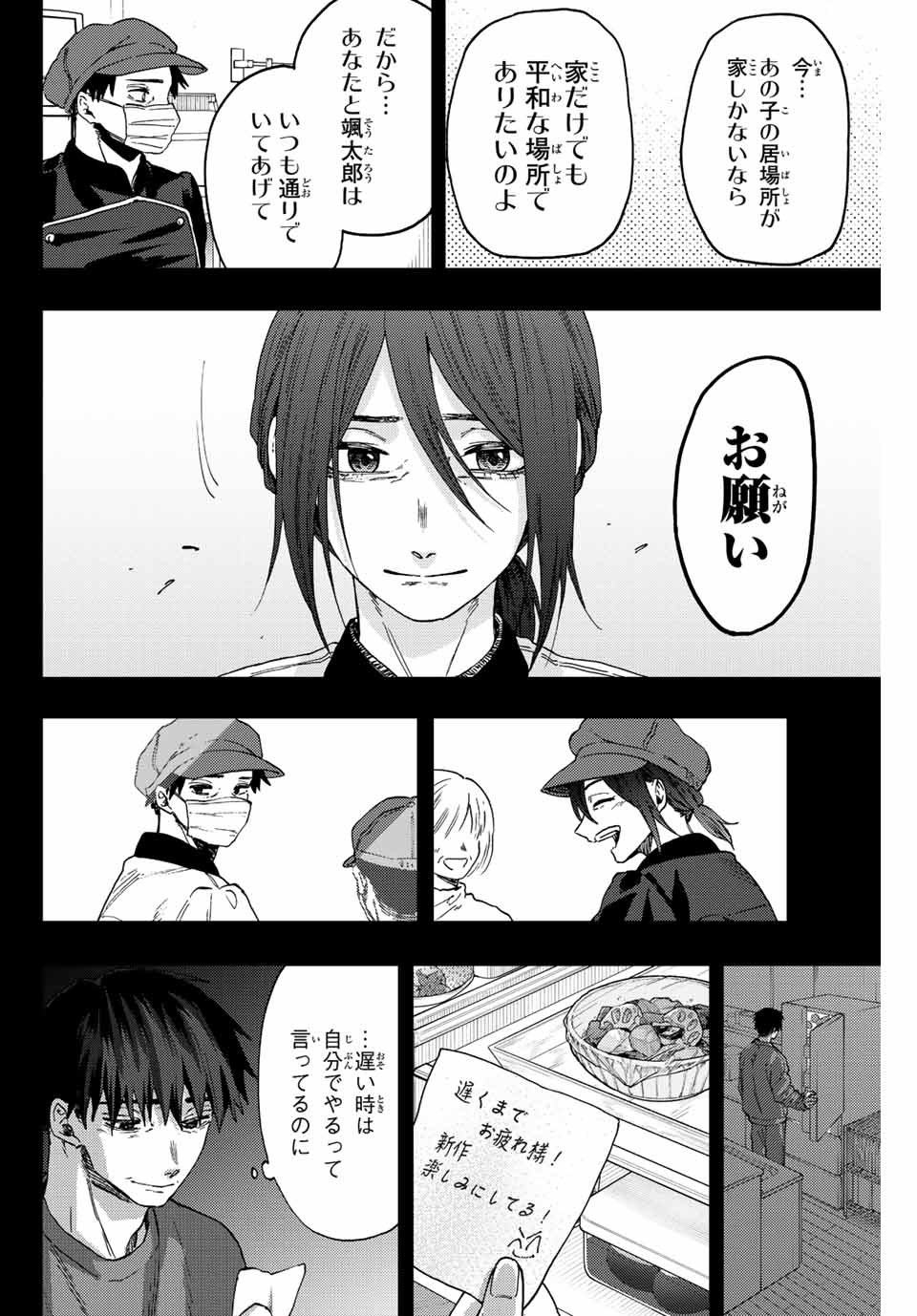 Read KAORU HANA WA RIN TO SAKU Chapter 51 [High Quality / Full] - Page 20 - nicomanga.net