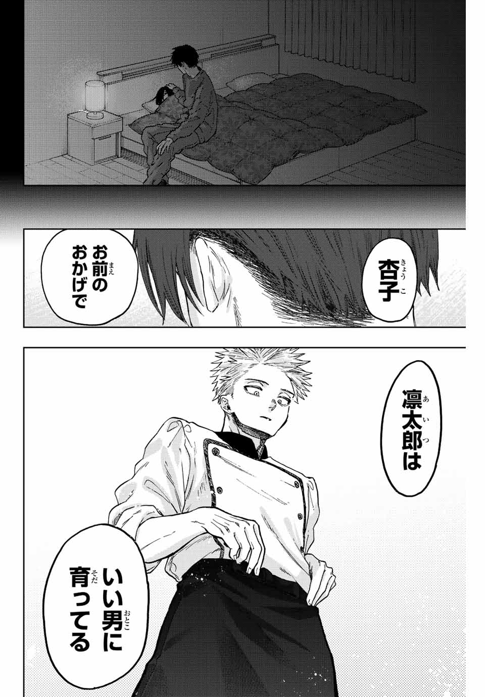 Read KAORU HANA WA RIN TO SAKU Chapter 51 [High Quality / Full] - Page 22 - nicomanga.net