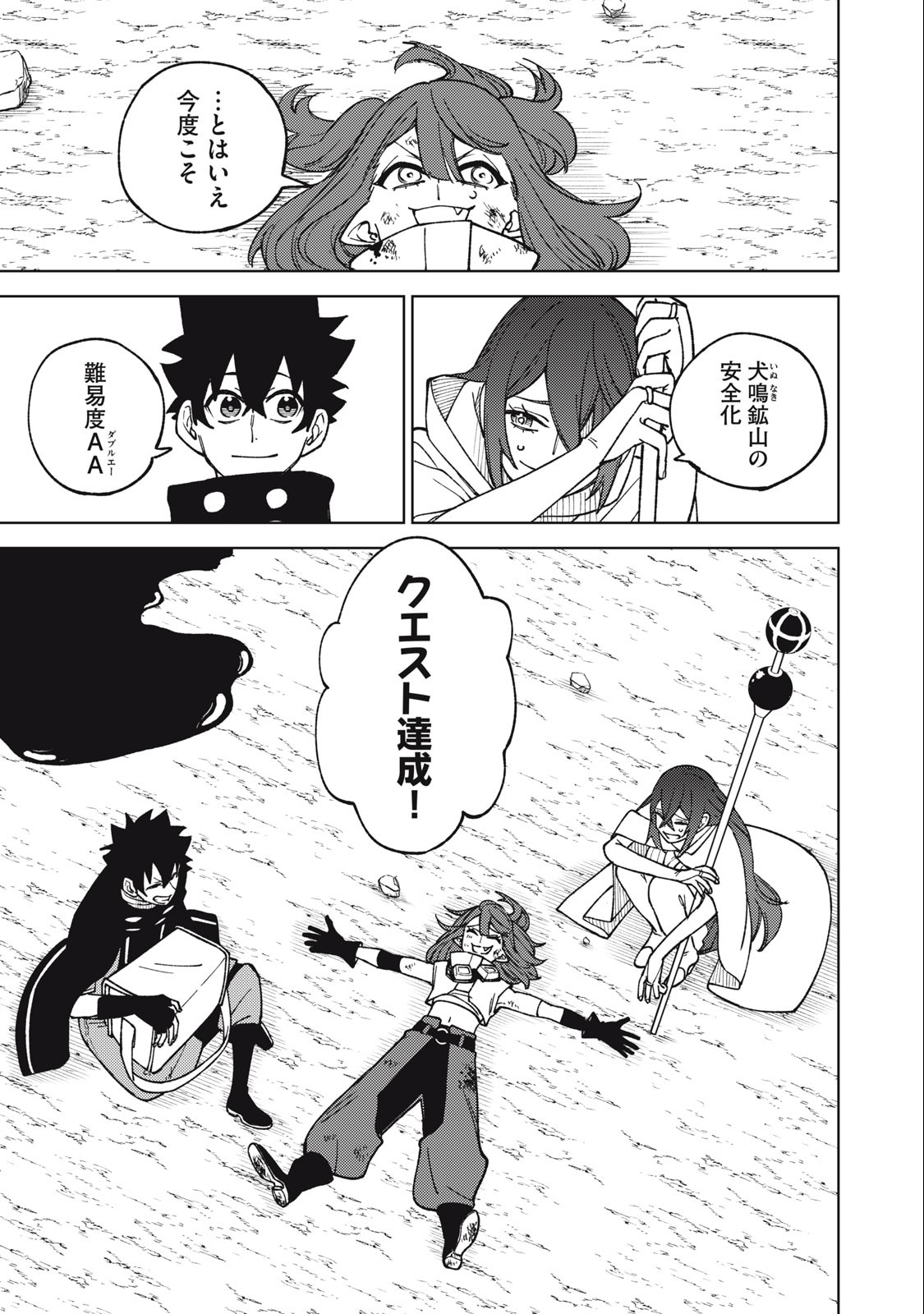 S RANK PARTY KARA KAIKO SARETA [JUGUSHI] ~ “NOROI NO ITEM” SHIKA TSUKUREMASENGA, SONO SEINOU WA ARTIFACT KYUU NARI……!~ Chapter 16.2 - Page 3