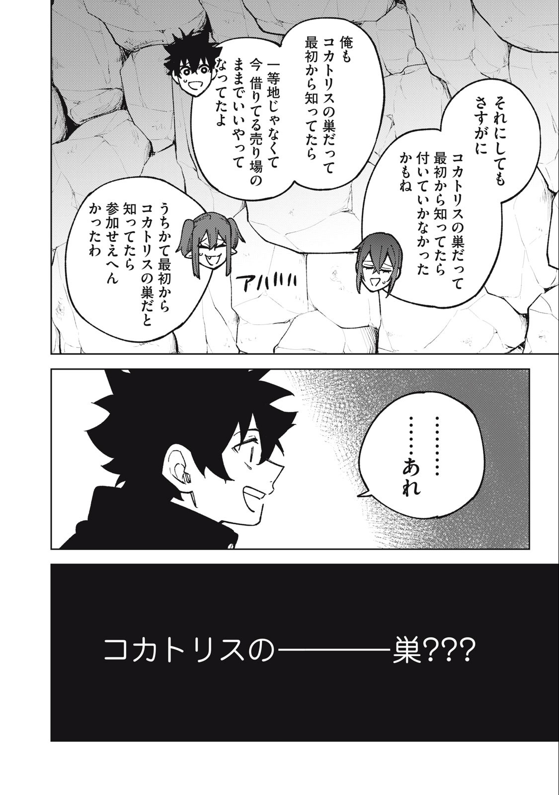 S RANK PARTY KARA KAIKO SARETA [JUGUSHI] ~ “NOROI NO ITEM” SHIKA TSUKUREMASENGA, SONO SEINOU WA ARTIFACT KYUU NARI……!~ Chapter 16.2 - Page 4