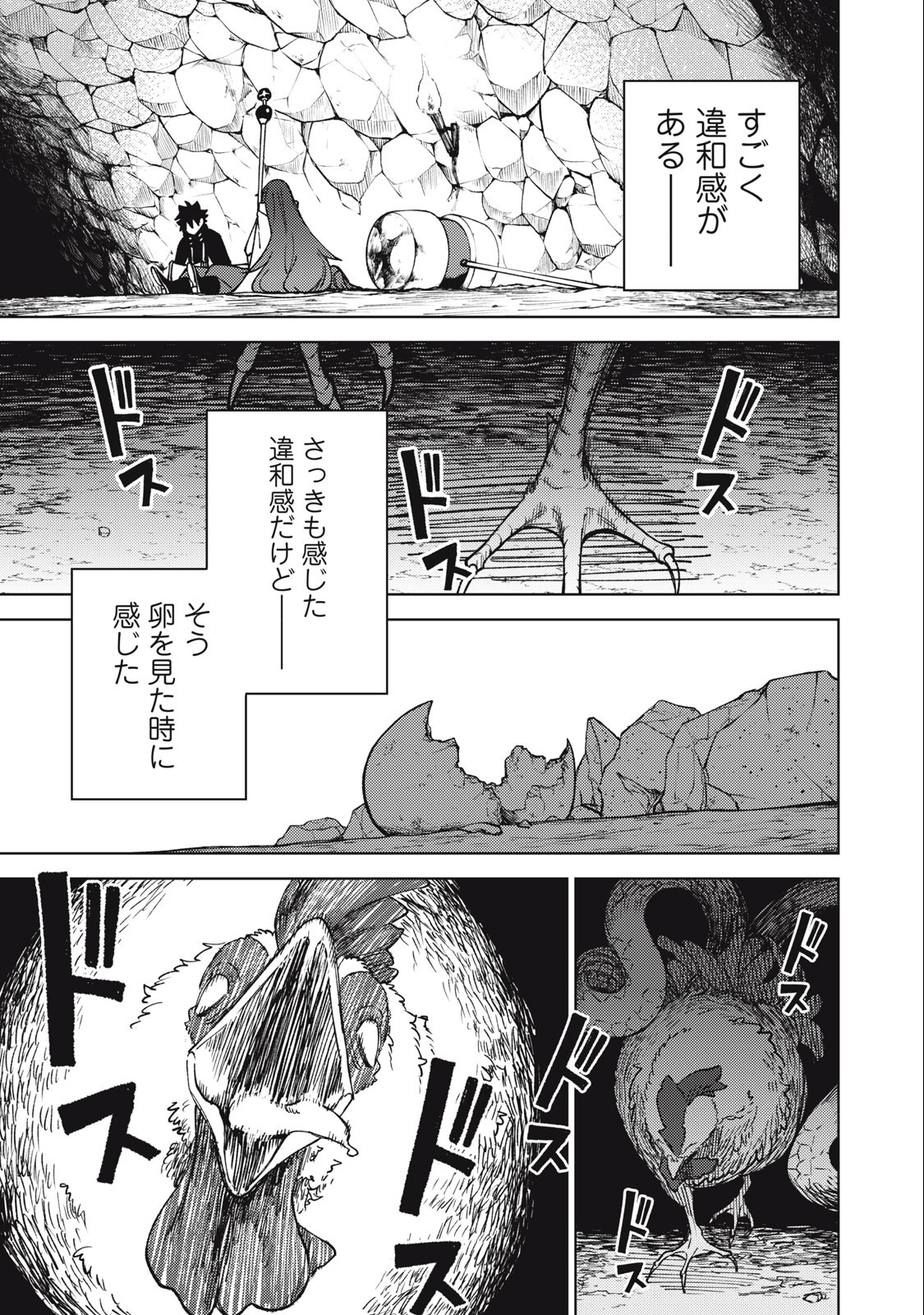 S RANK PARTY KARA KAIKO SARETA [JUGUSHI] ~ “NOROI NO ITEM” SHIKA TSUKUREMASENGA, SONO SEINOU WA ARTIFACT KYUU NARI……!~ Chapter 16.2 - Page 5