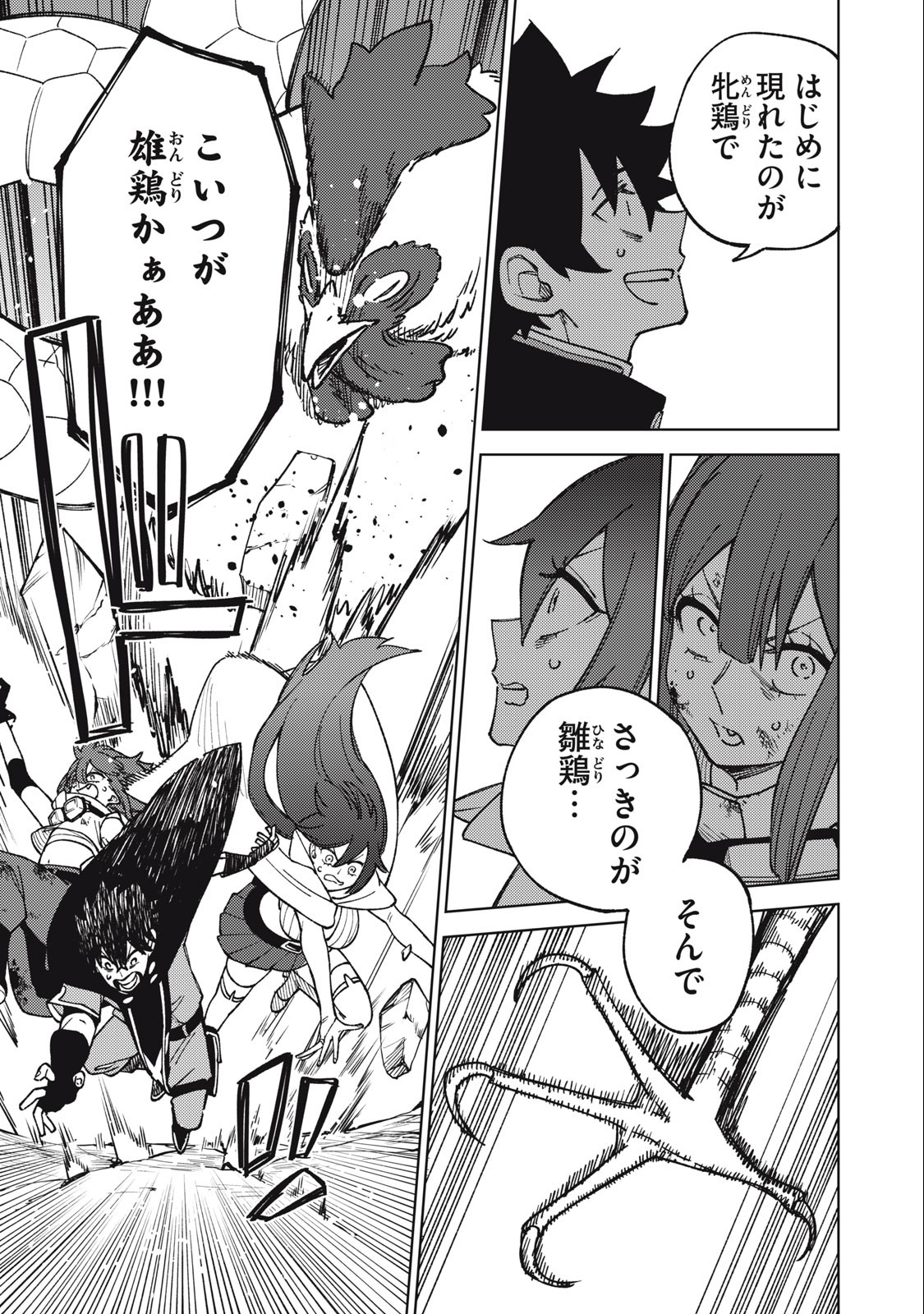 S RANK PARTY KARA KAIKO SARETA [JUGUSHI] ~ “NOROI NO ITEM” SHIKA TSUKUREMASENGA, SONO SEINOU WA ARTIFACT KYUU NARI……!~ Chapter 16.2 - Page 7