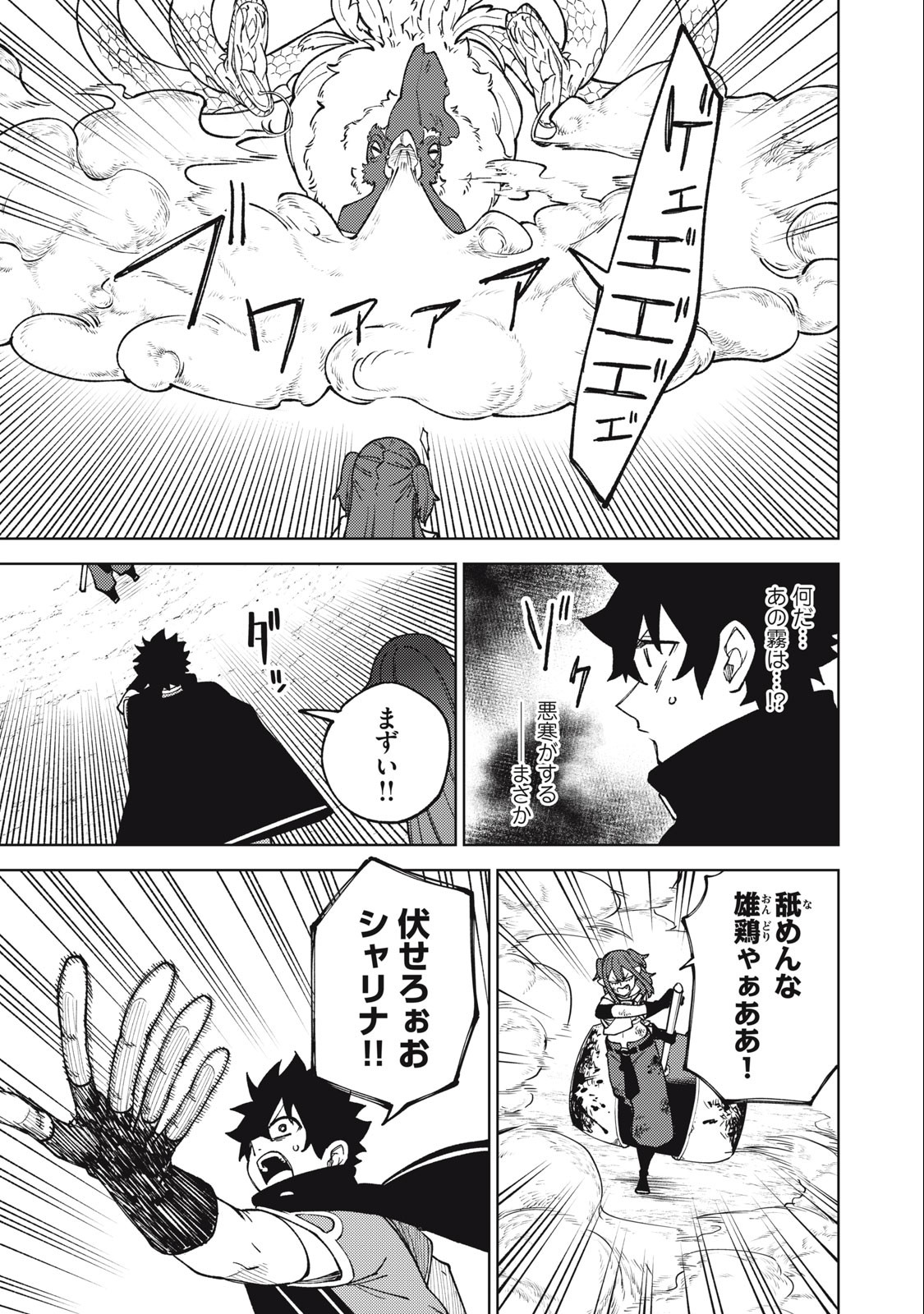 S RANK PARTY KARA KAIKO SARETA [JUGUSHI] ~ “NOROI NO ITEM” SHIKA TSUKUREMASENGA, SONO SEINOU WA ARTIFACT KYUU NARI……!~ Chapter 16.2 - Page 11