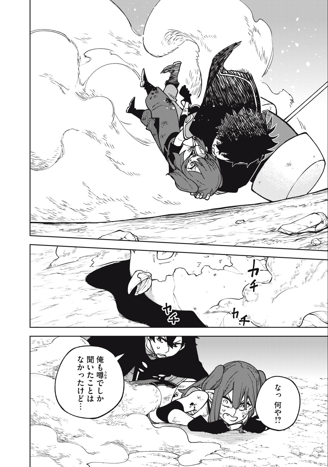 S RANK PARTY KARA KAIKO SARETA [JUGUSHI] ~ “NOROI NO ITEM” SHIKA TSUKUREMASENGA, SONO SEINOU WA ARTIFACT KYUU NARI……!~ Chapter 16.2 - Page 12