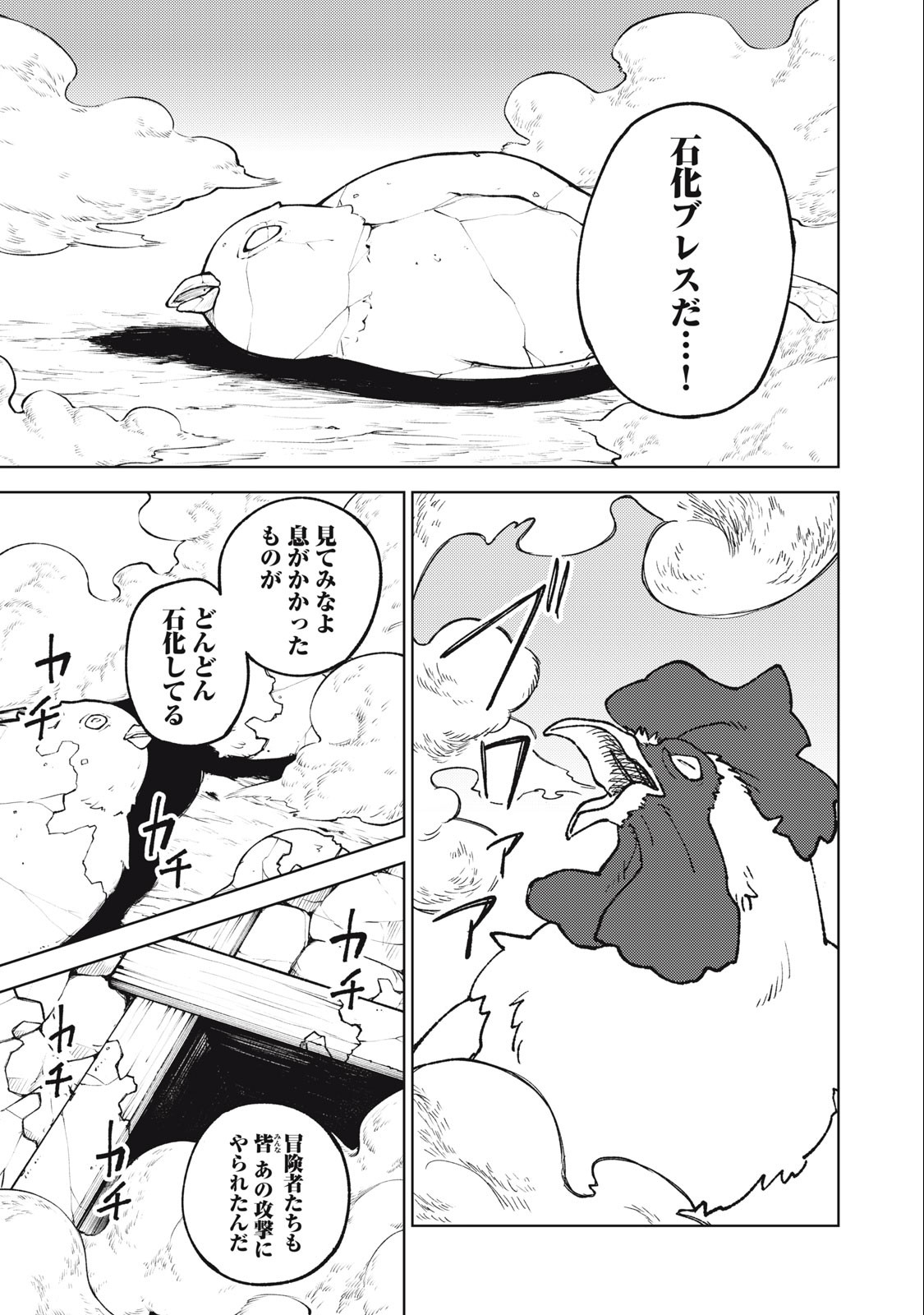 S RANK PARTY KARA KAIKO SARETA [JUGUSHI] ~ “NOROI NO ITEM” SHIKA TSUKUREMASENGA, SONO SEINOU WA ARTIFACT KYUU NARI……!~ Chapter 16.2 - Page 13