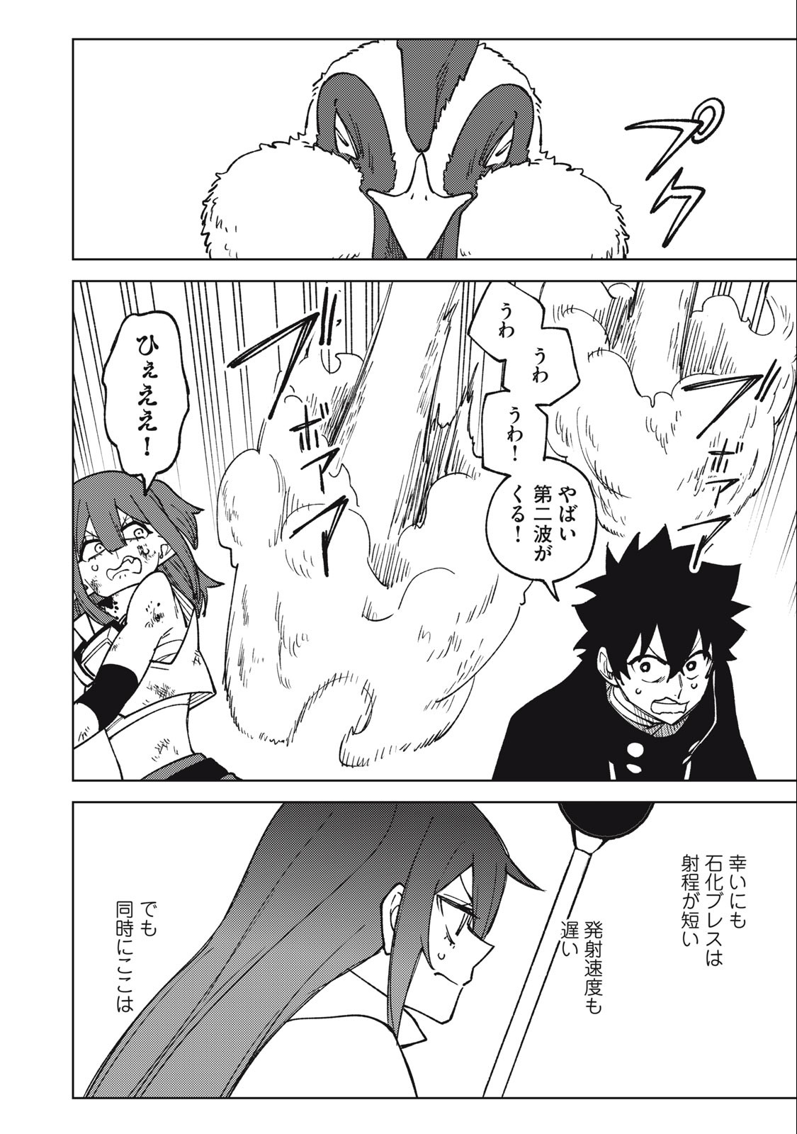 S RANK PARTY KARA KAIKO SARETA [JUGUSHI] ~ “NOROI NO ITEM” SHIKA TSUKUREMASENGA, SONO SEINOU WA ARTIFACT KYUU NARI……!~ Chapter 16.2 - Page 14