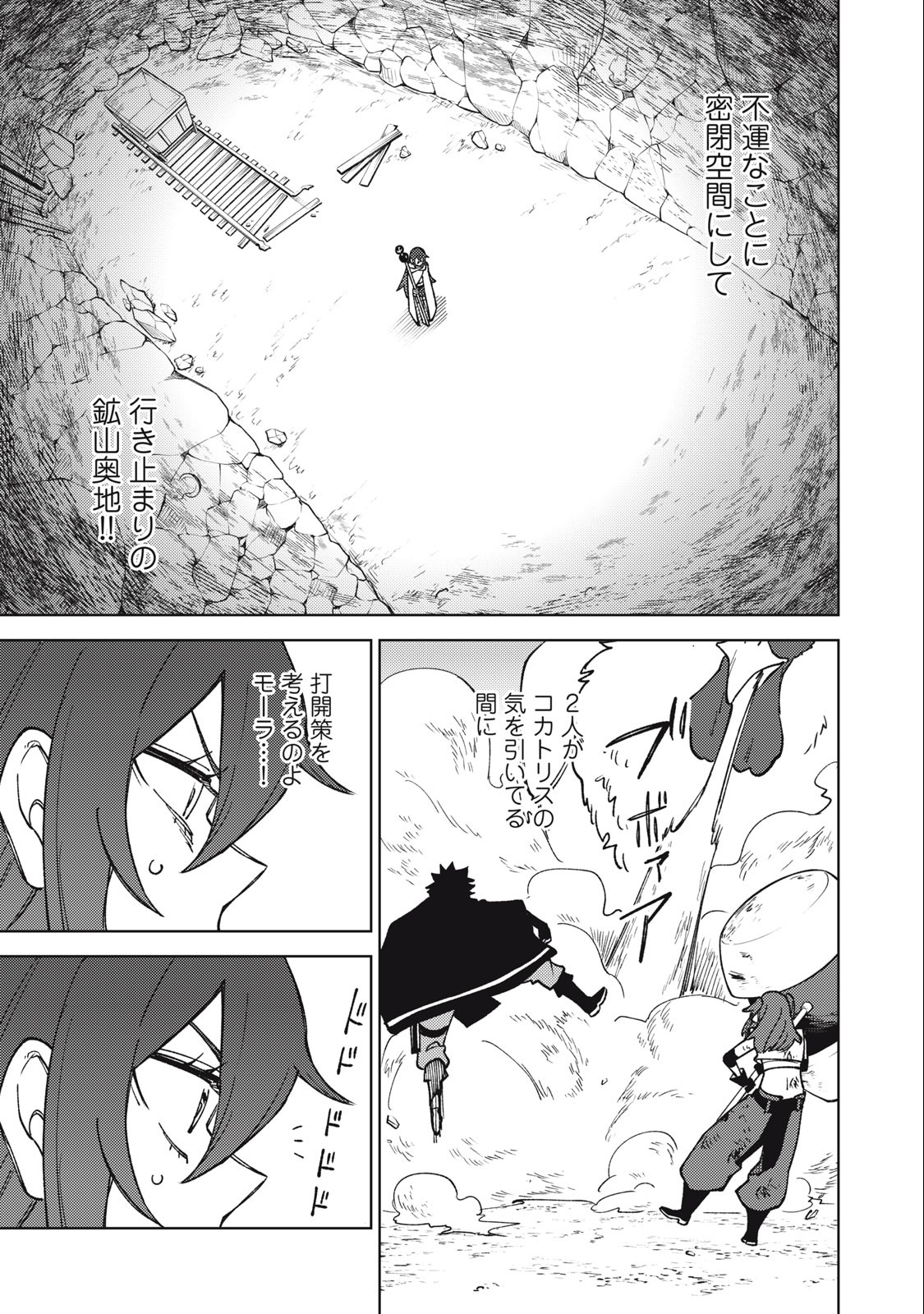 S RANK PARTY KARA KAIKO SARETA [JUGUSHI] ~ “NOROI NO ITEM” SHIKA TSUKUREMASENGA, SONO SEINOU WA ARTIFACT KYUU NARI……!~ Chapter 16.2 - Page 15