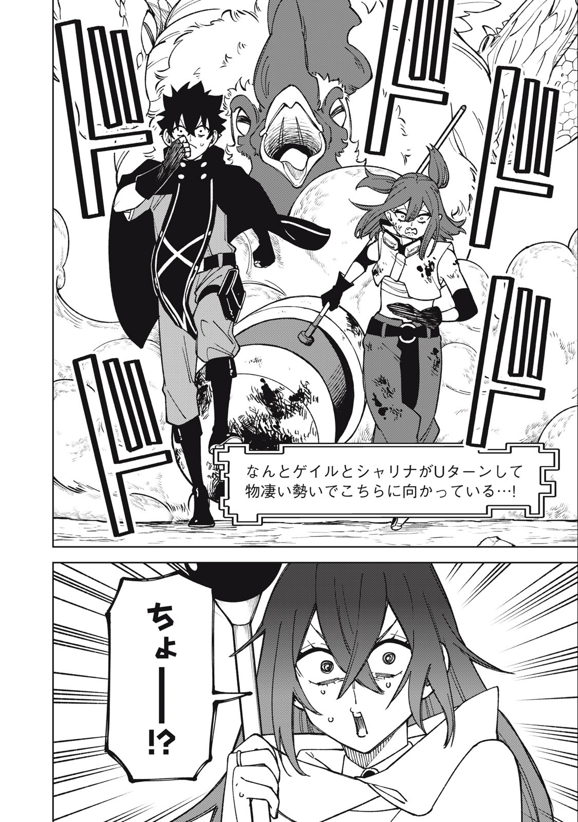 S RANK PARTY KARA KAIKO SARETA [JUGUSHI] ~ “NOROI NO ITEM” SHIKA TSUKUREMASENGA, SONO SEINOU WA ARTIFACT KYUU NARI……!~ Chapter 16.2 - Page 16