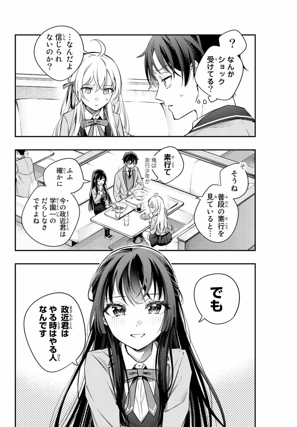 TOKIDOKI BOSOTTO ROSHIAGO DE DERERU TONARI NO ALYA-SAN Chapter 5 - Page 2
