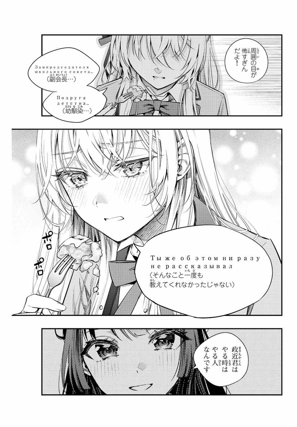 TOKIDOKI BOSOTTO ROSHIAGO DE DERERU TONARI NO ALYA-SAN Chapter 5 - Page 7