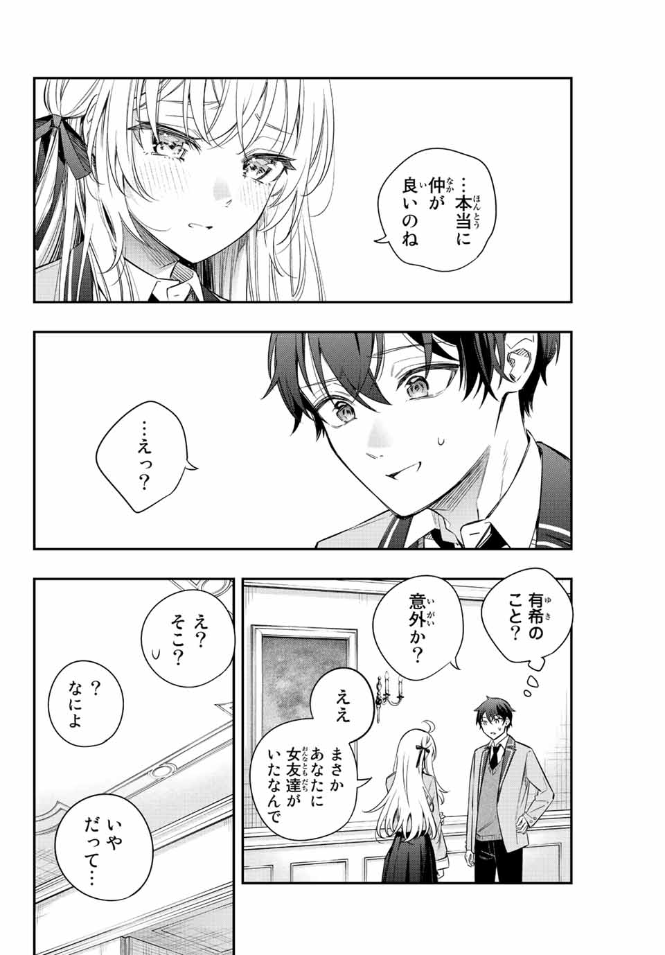 TOKIDOKI BOSOTTO ROSHIAGO DE DERERU TONARI NO ALYA-SAN Chapter 5 - Page 10