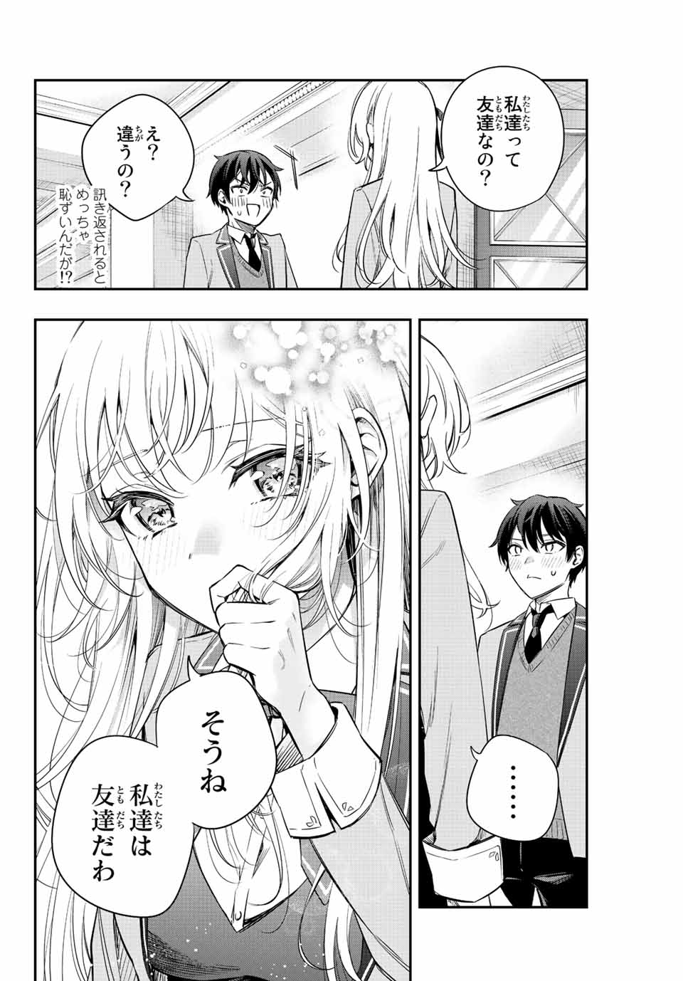 TOKIDOKI BOSOTTO ROSHIAGO DE DERERU TONARI NO ALYA-SAN Chapter 5 - Page 12