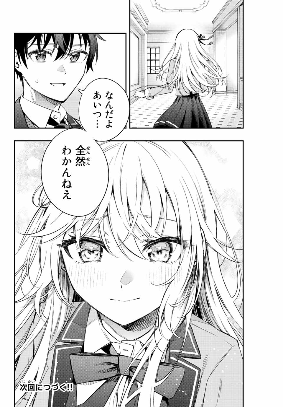 TOKIDOKI BOSOTTO ROSHIAGO DE DERERU TONARI NO ALYA-SAN Chapter 5 - Page 14