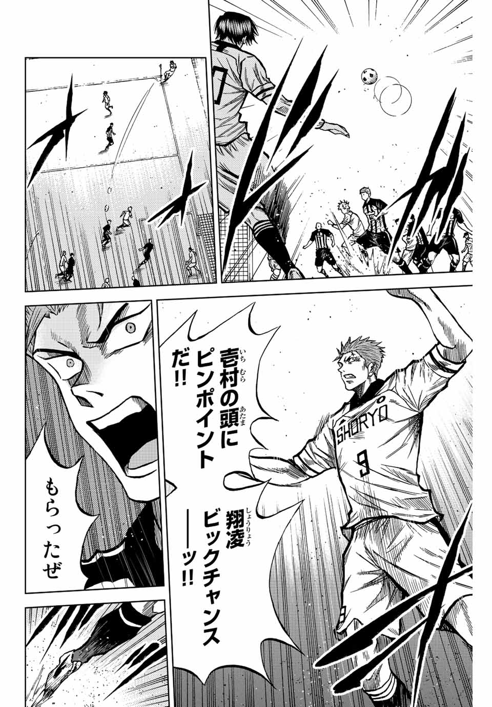 AOKU SOMERO Chap 51 - Pic 2