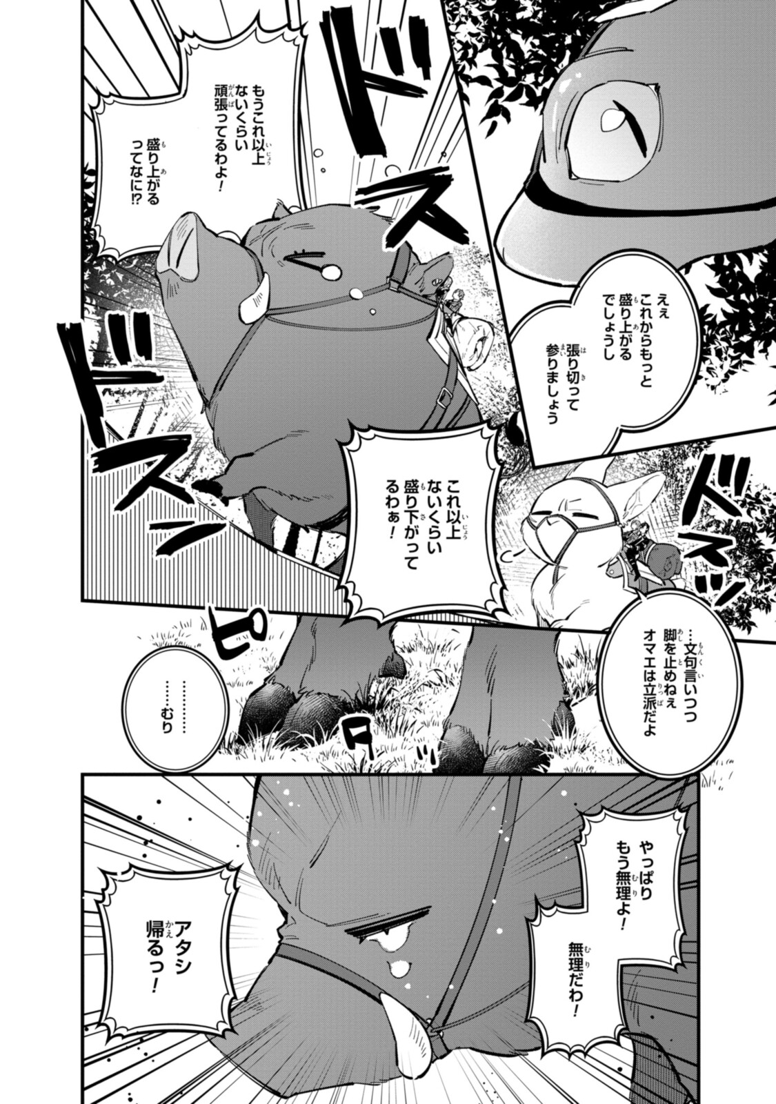 Read HIKIKOMORI REIJOU WA HANASHI NO WAKARU SEIJU-BAN Chapter 25.1 [High Quality / Full] - Page 2 - nicomanga.net