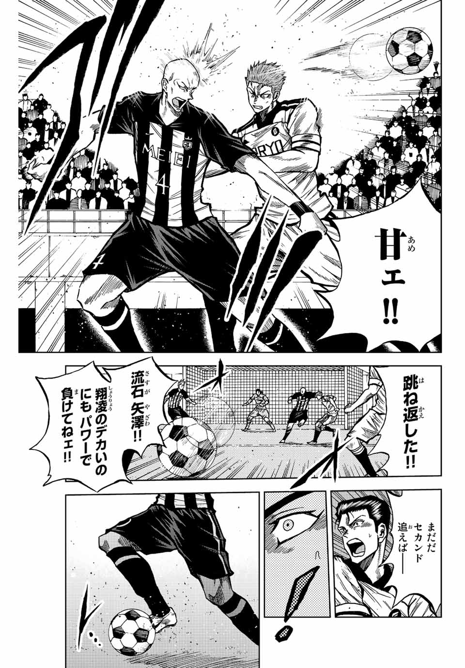 AOKU SOMERO Chap 51 - Pic 3