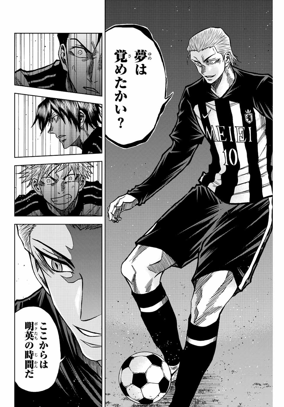 AOKU SOMERO Chap 51 - Pic 4