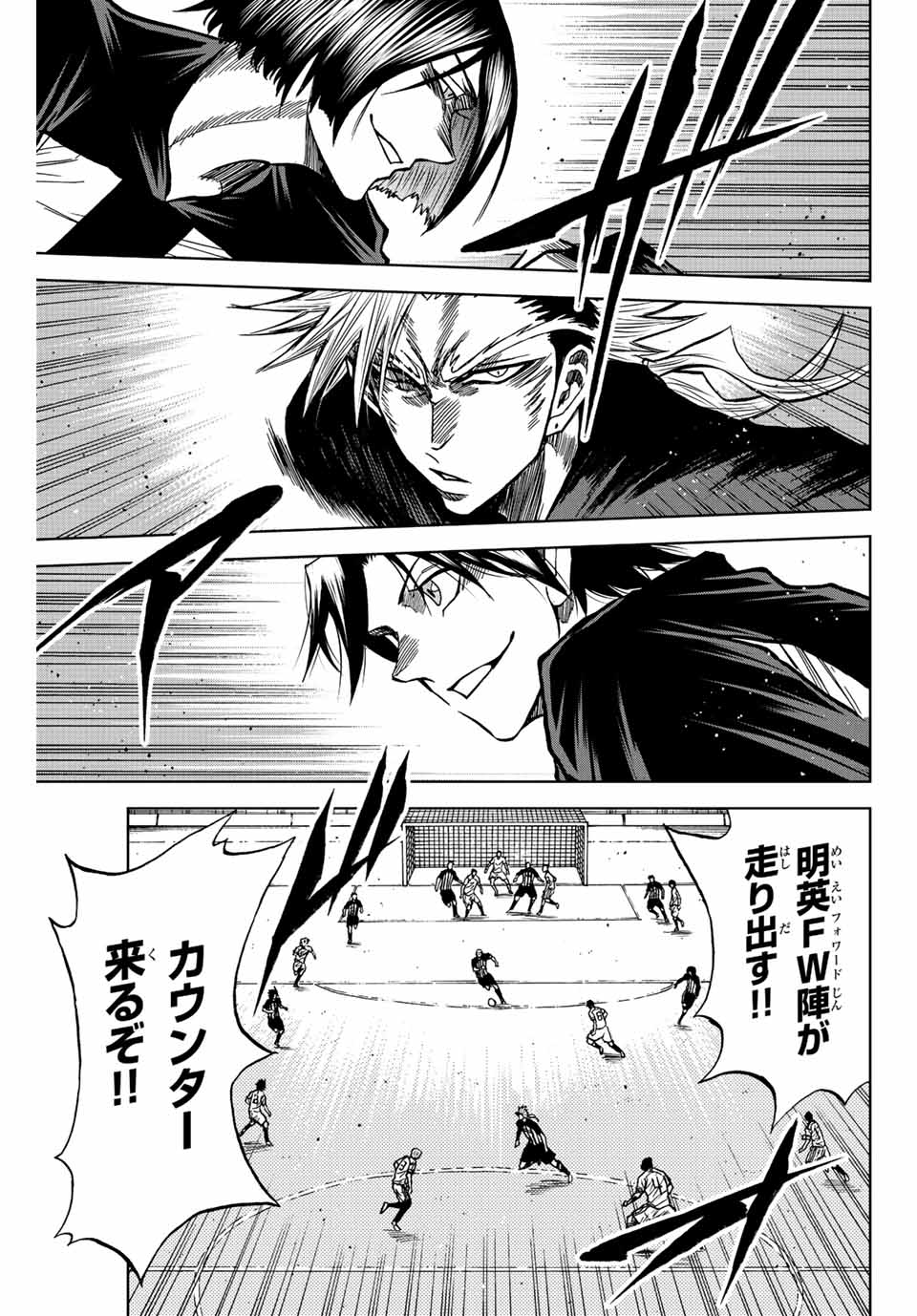 AOKU SOMERO Chap 51 - Pic 5