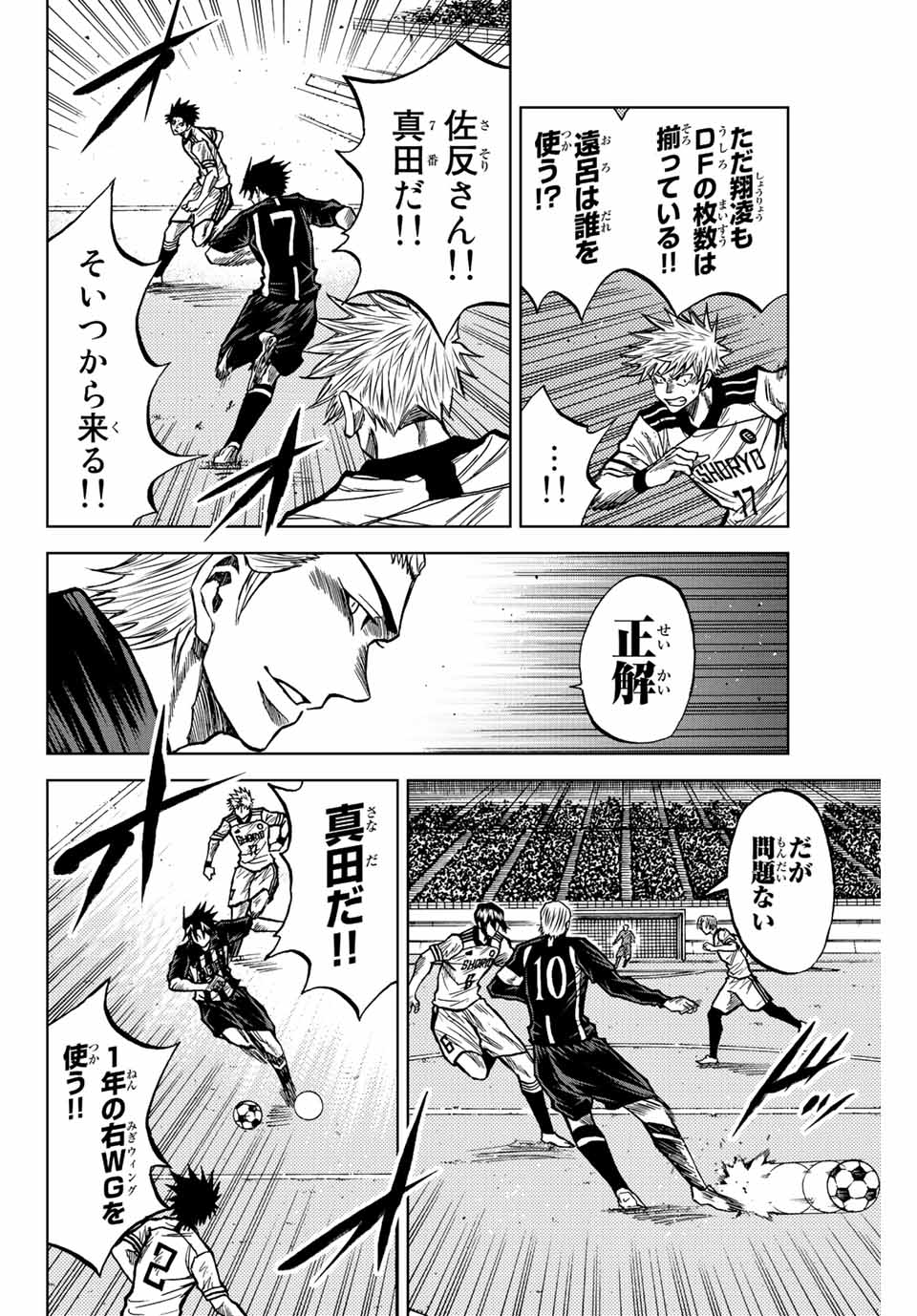 AOKU SOMERO Chap 51 - Pic 6