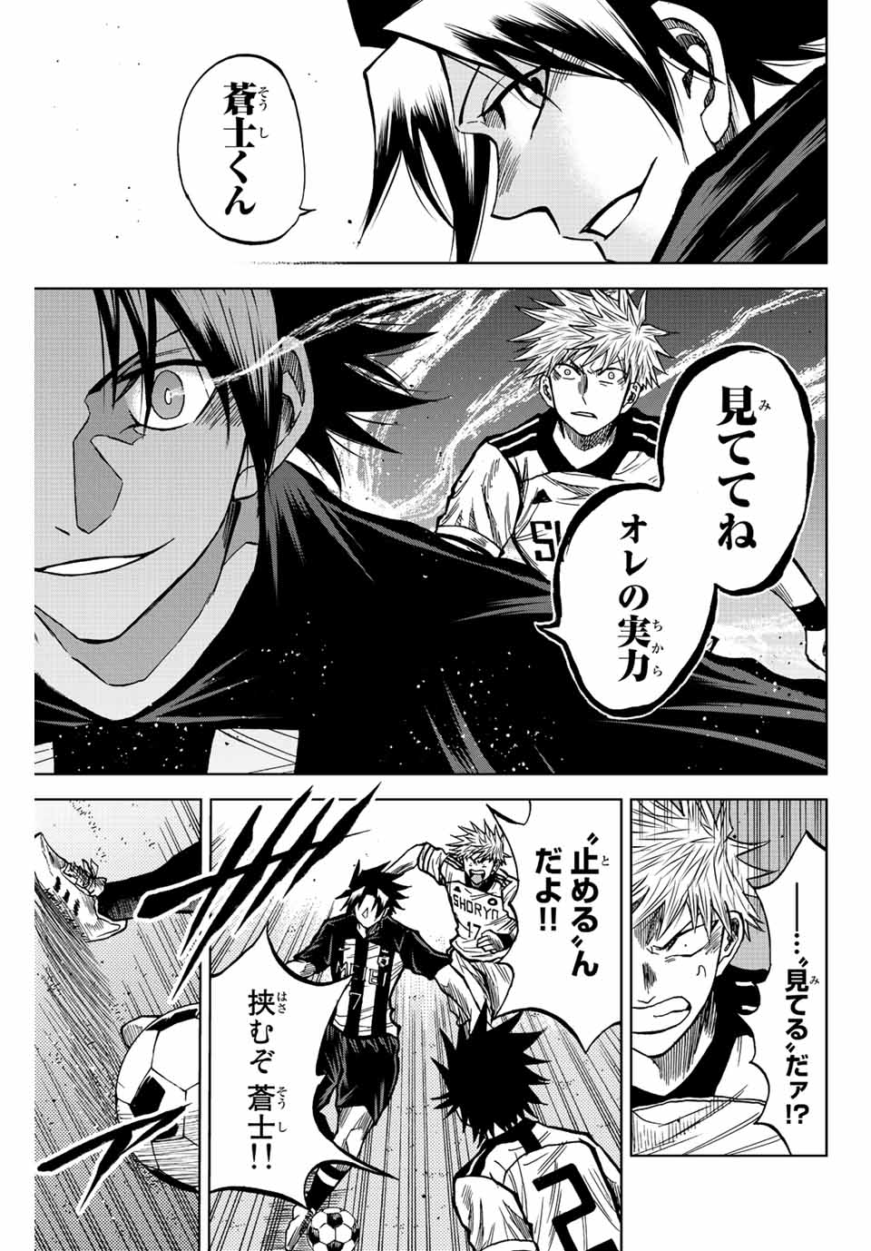 AOKU SOMERO Chap 51 - Pic 7