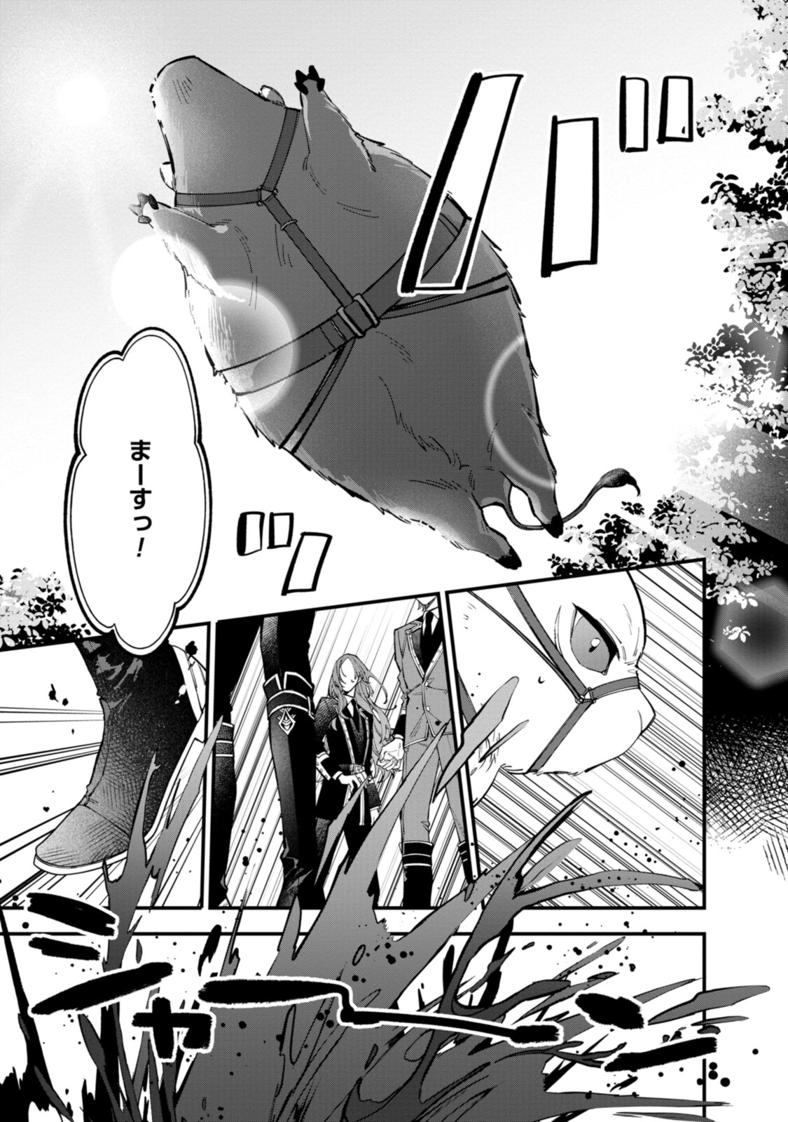 Read HIKIKOMORI REIJOU WA HANASHI NO WAKARU SEIJU-BAN Chapter 25.1 [High Quality / Full] - Page 7 - nicomanga.net