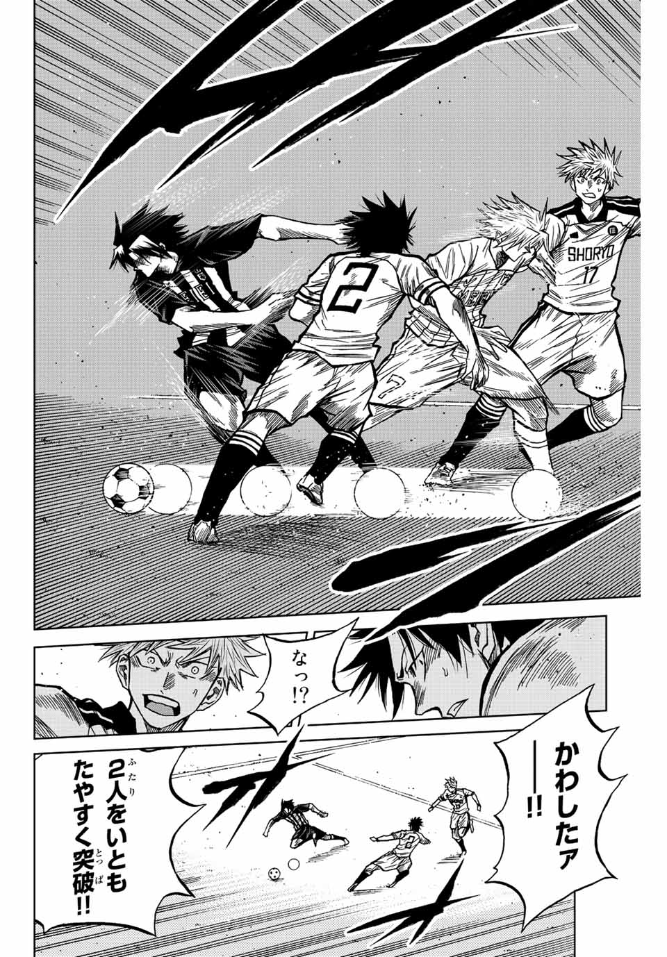 AOKU SOMERO Chap 51 - Pic 8