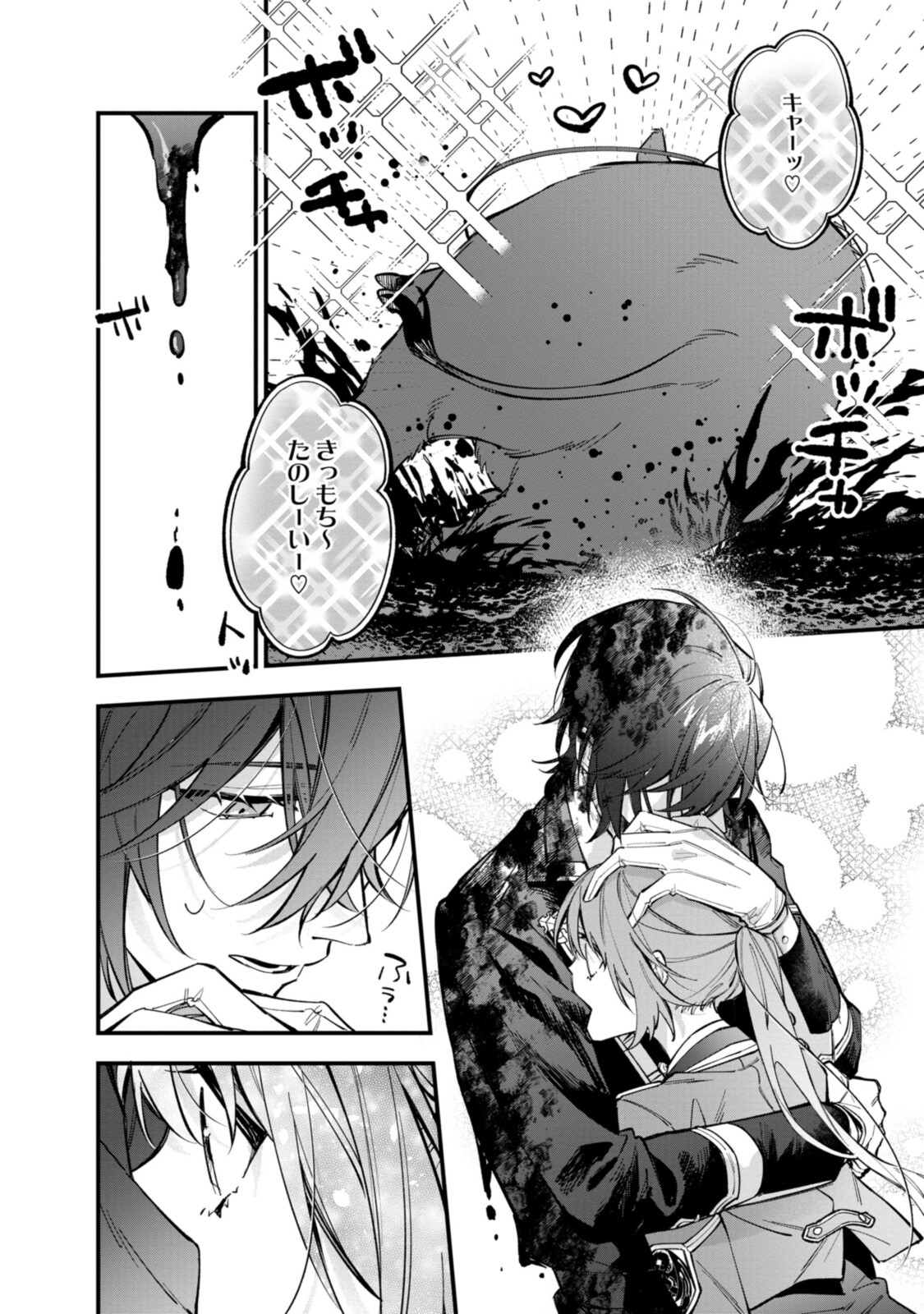 Read HIKIKOMORI REIJOU WA HANASHI NO WAKARU SEIJU-BAN Chapter 25.1 [High Quality / Full] - Page 8 - nicomanga.net