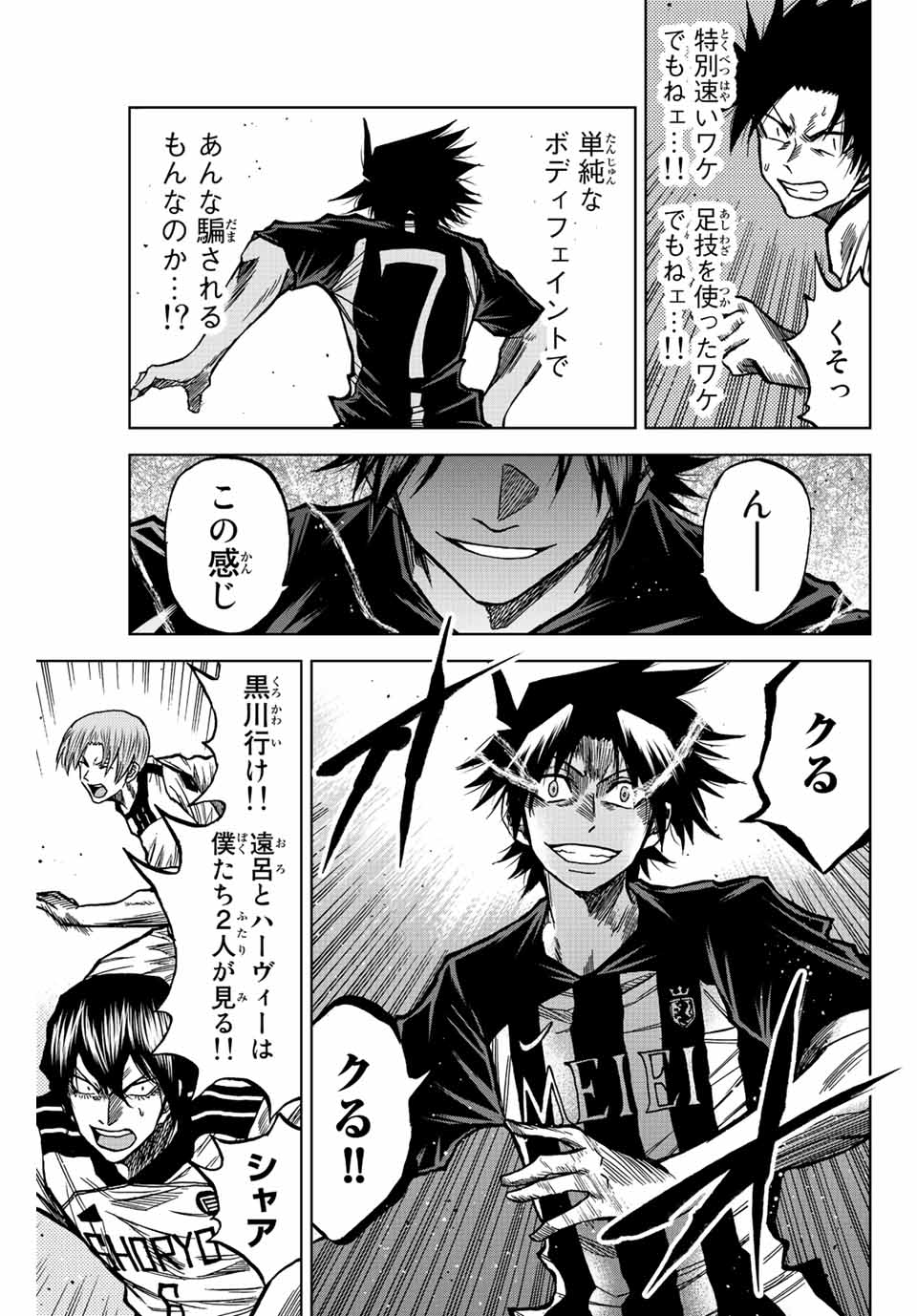 AOKU SOMERO Chap 51 - Pic 9