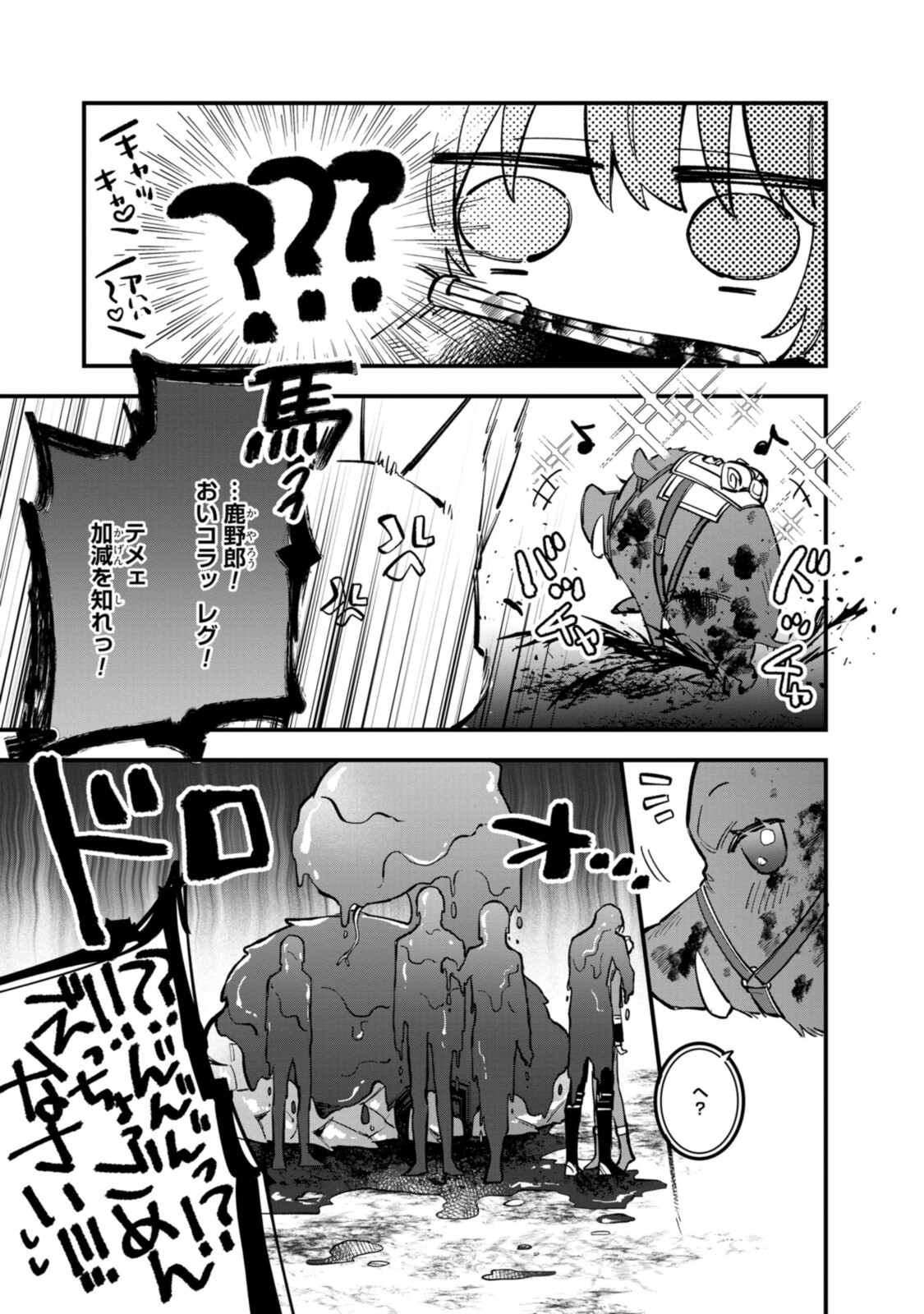 Read HIKIKOMORI REIJOU WA HANASHI NO WAKARU SEIJU-BAN Chapter 25.1 [High Quality / Full] - Page 9 - nicomanga.net